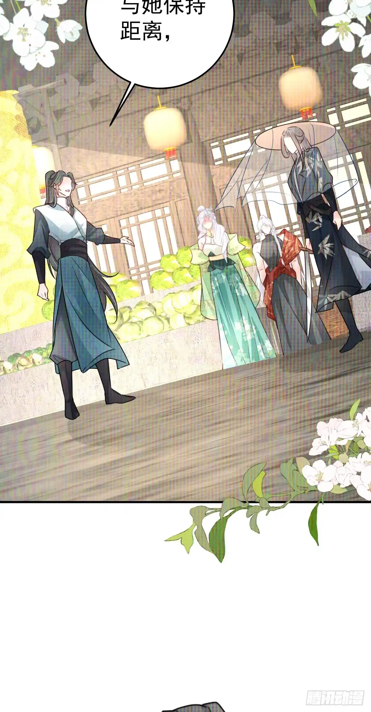 《徒儿！不可将为师据为己有！》第31话 真的是盛公子！ 第13页