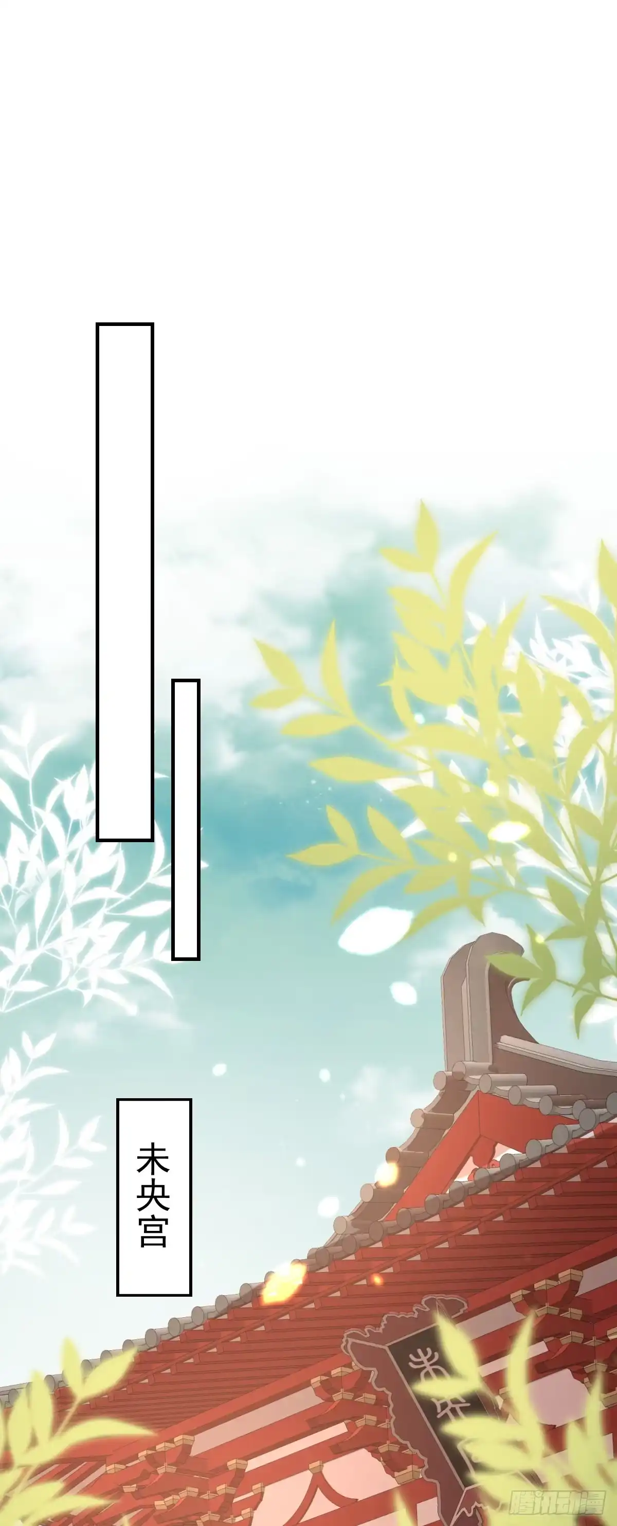《徒儿！不可将为师据为己有！》第31话 真的是盛公子！ 第1页