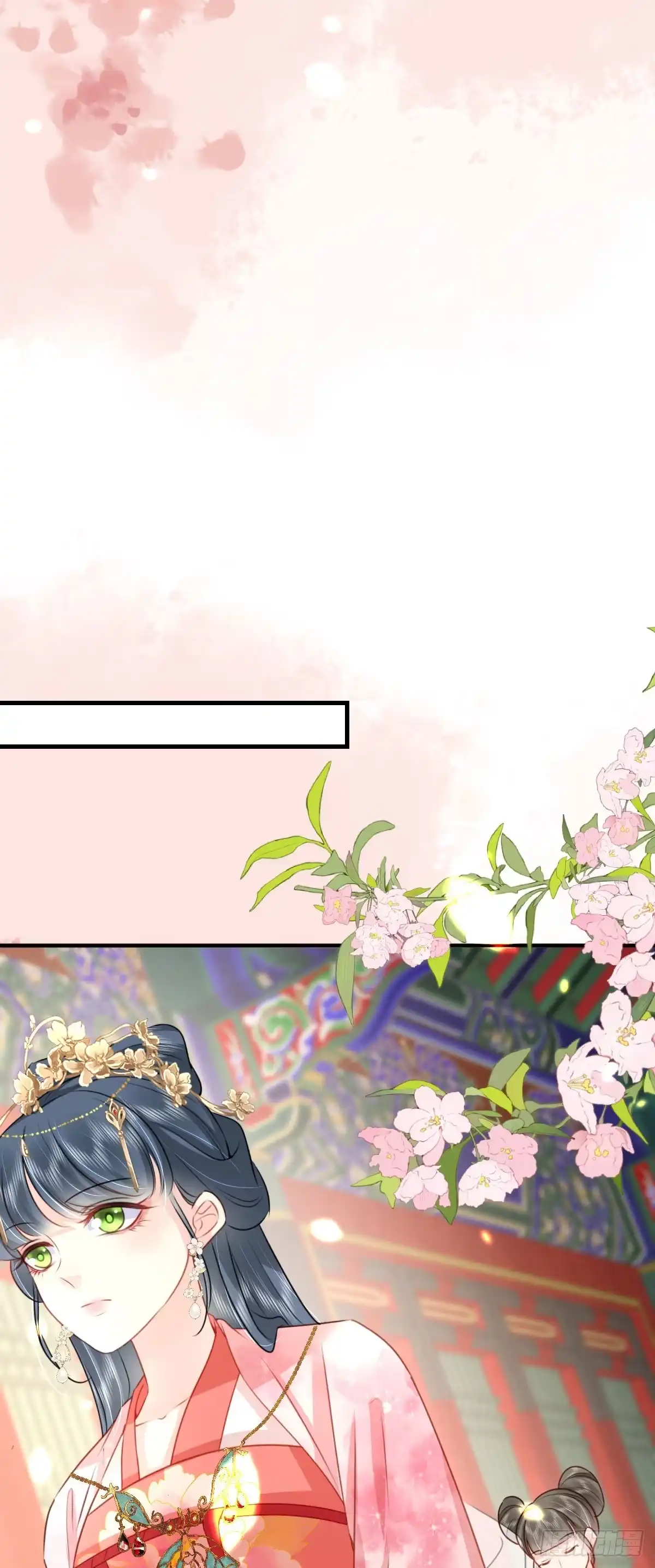 《徒儿！不可将为师据为己有！》第31话 真的是盛公子！ 第30页