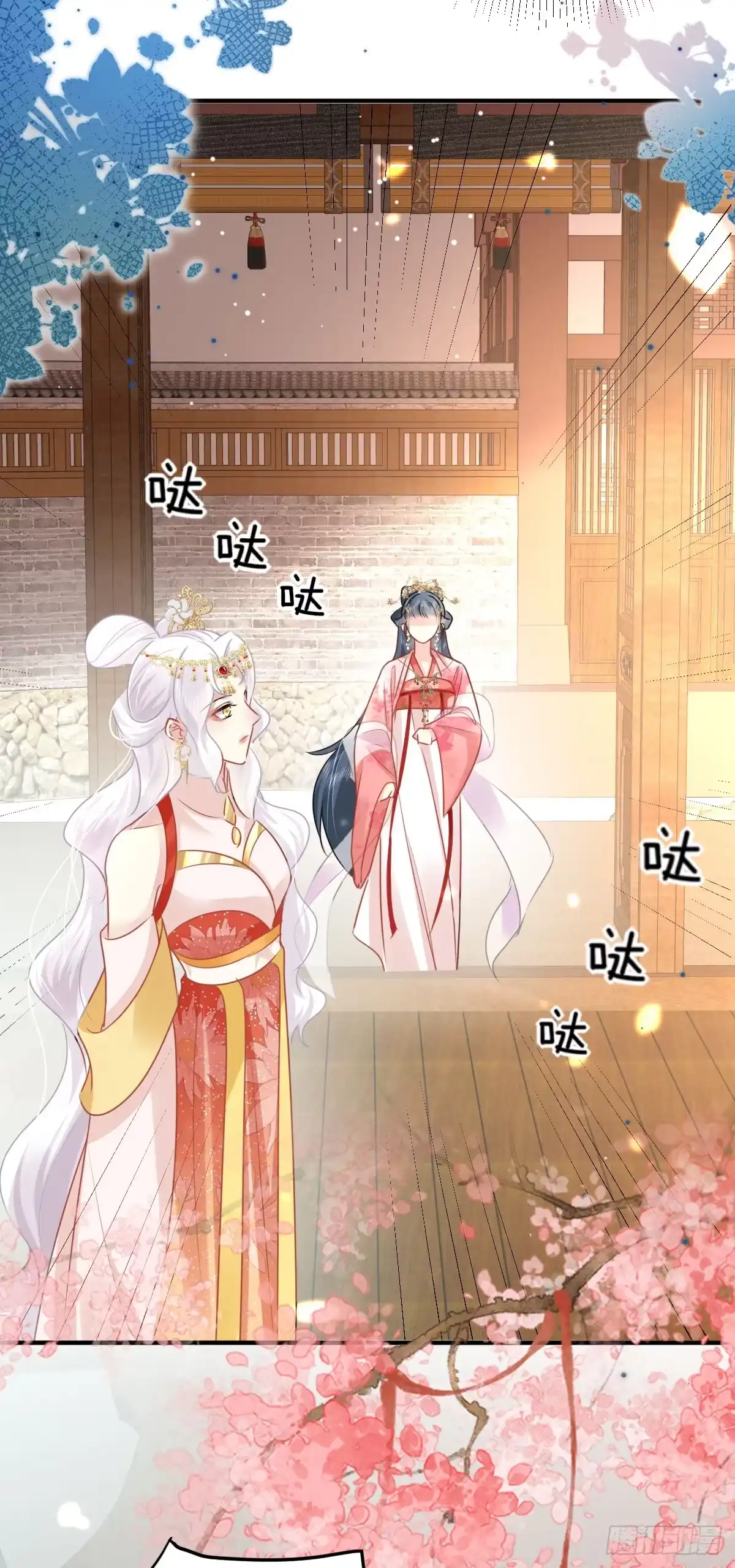 《徒儿！不可将为师据为己有！》第32话 为什么心里不是滋味 第36页