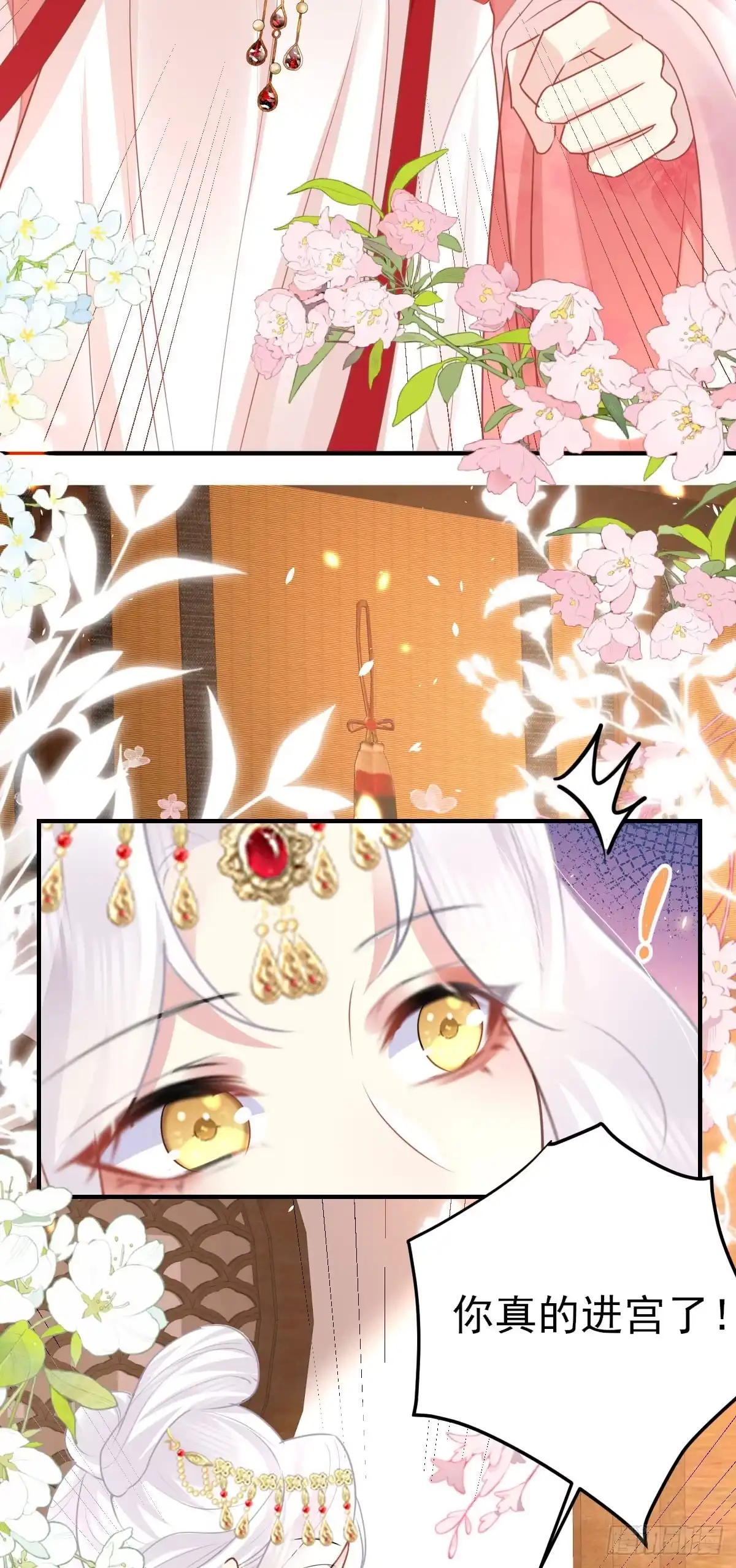 《徒儿！不可将为师据为己有！》第32话 为什么心里不是滋味 第38页