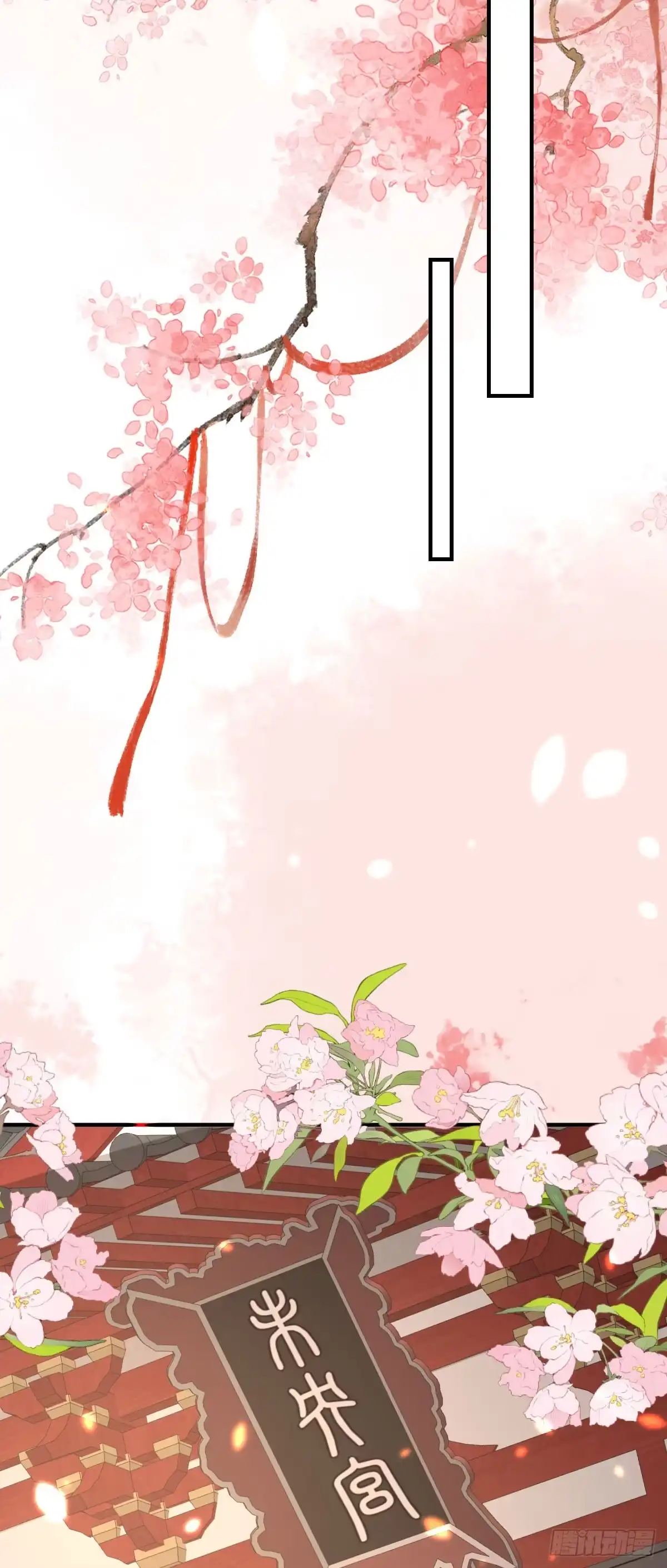 《徒儿！不可将为师据为己有！》第32话 为什么心里不是滋味 第23页