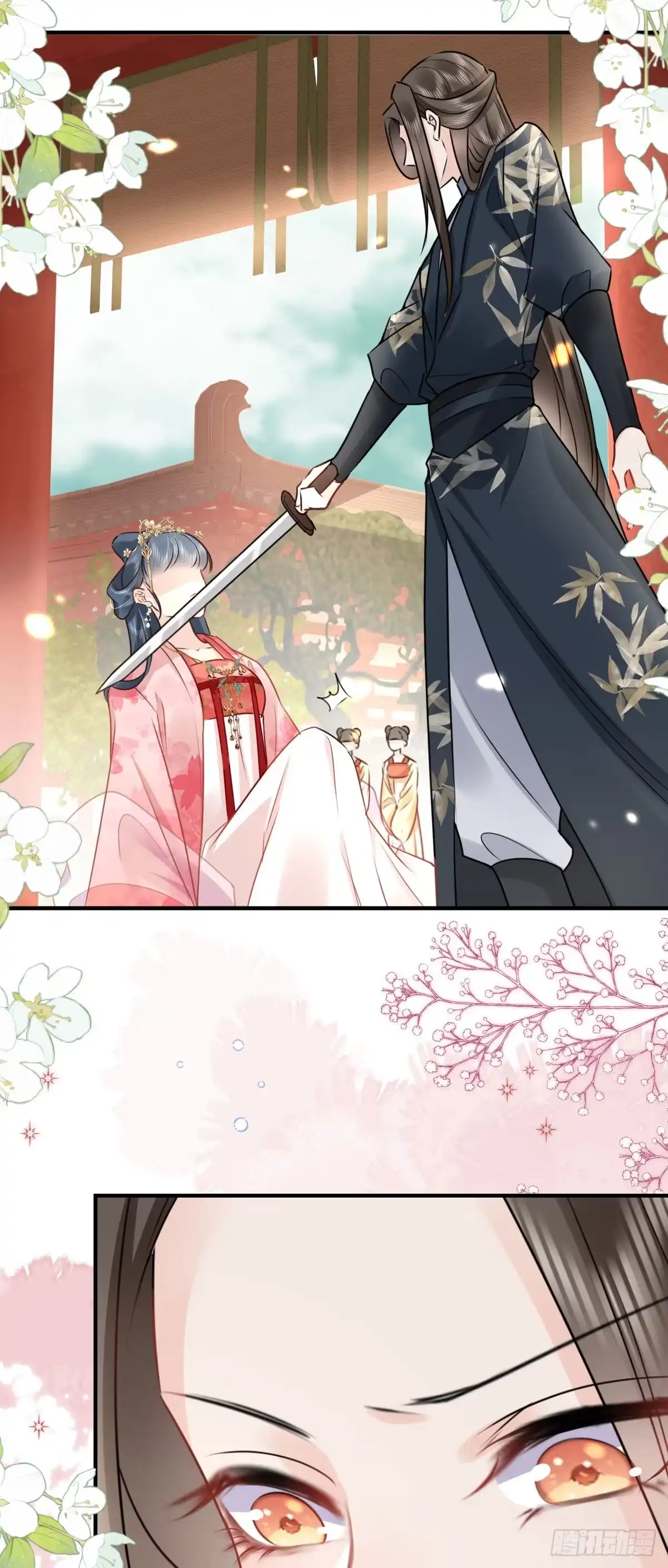 《徒儿！不可将为师据为己有！》第32话 为什么心里不是滋味 第2页