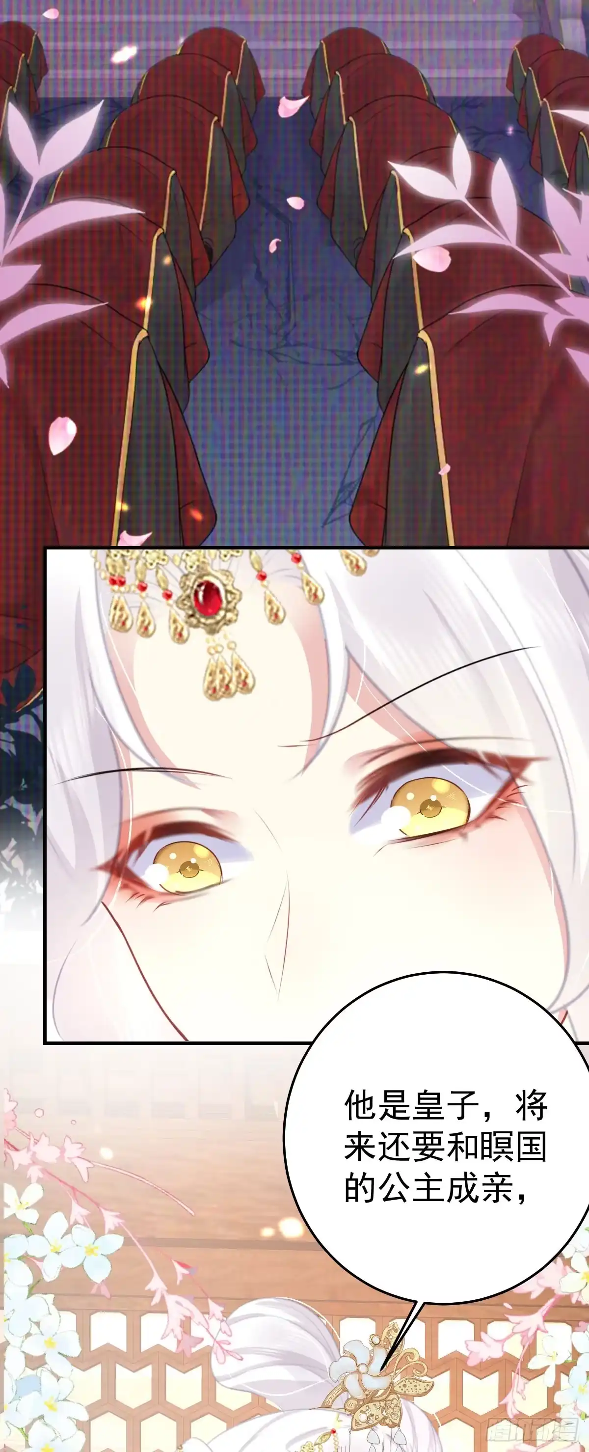 《徒儿！不可将为师据为己有！》第32话 为什么心里不是滋味 第33页