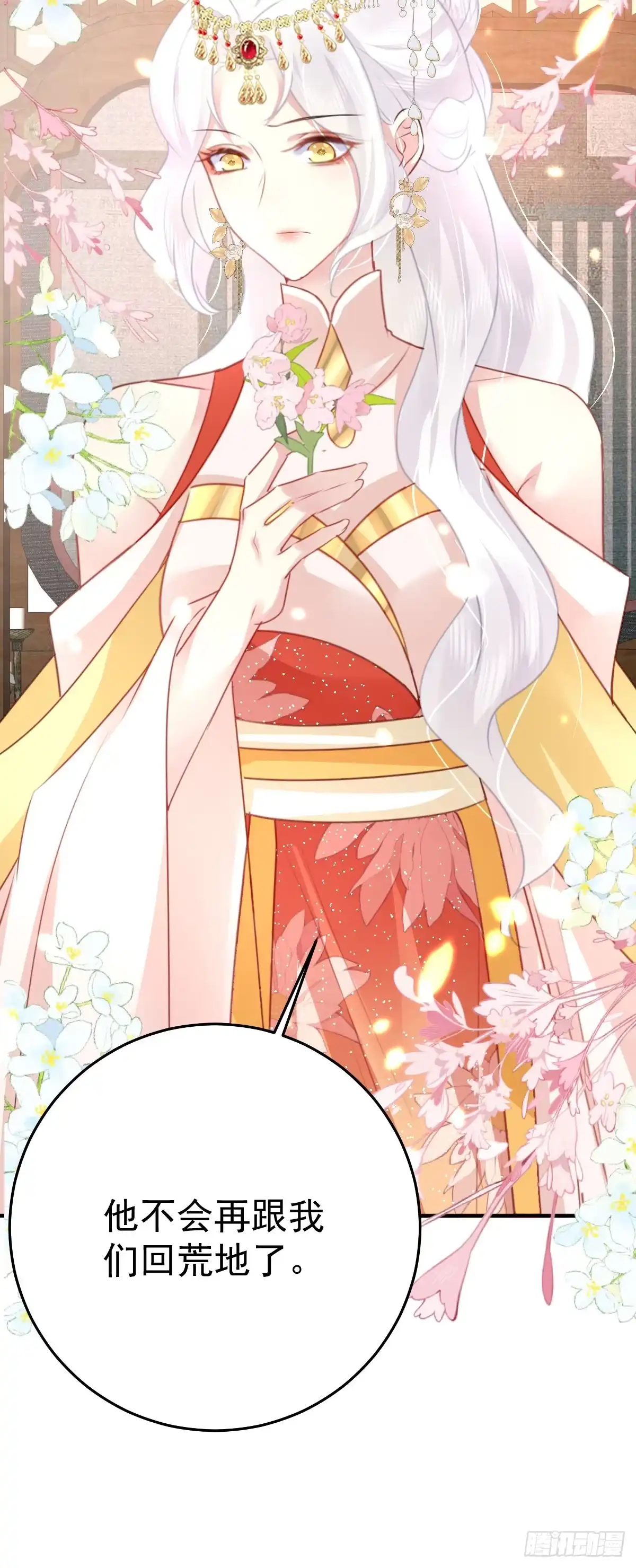 《徒儿！不可将为师据为己有！》第32话 为什么心里不是滋味 第34页