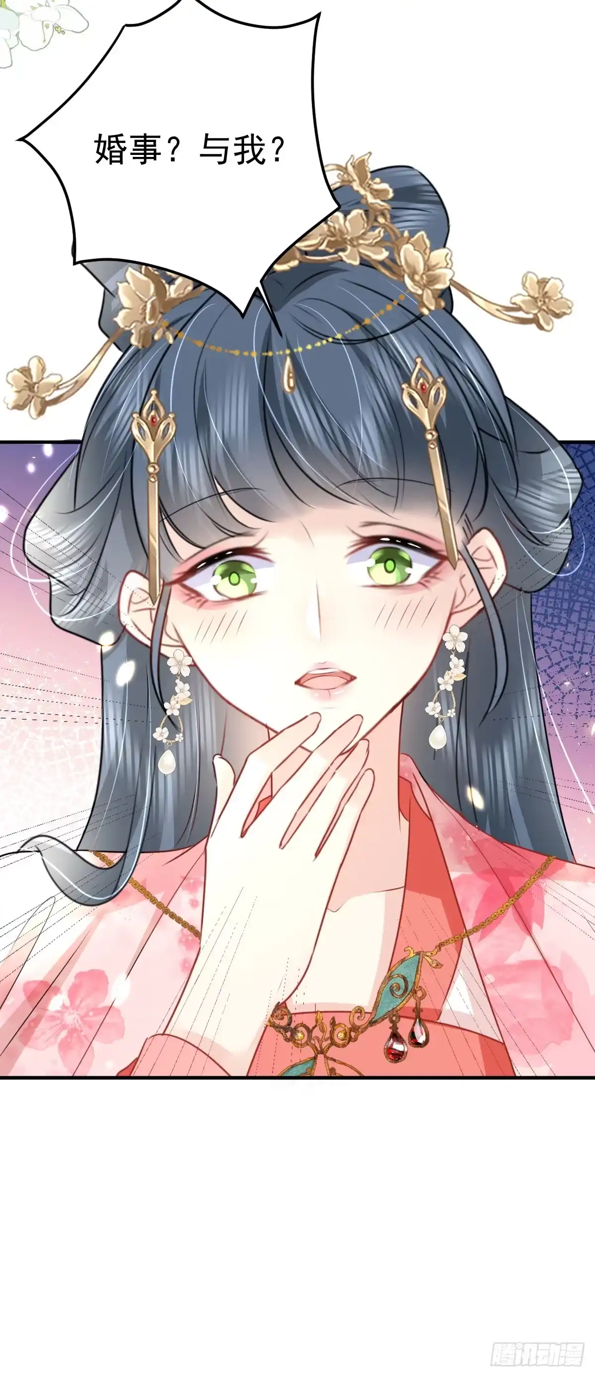 《徒儿！不可将为师据为己有！》第32话 为什么心里不是滋味 第18页