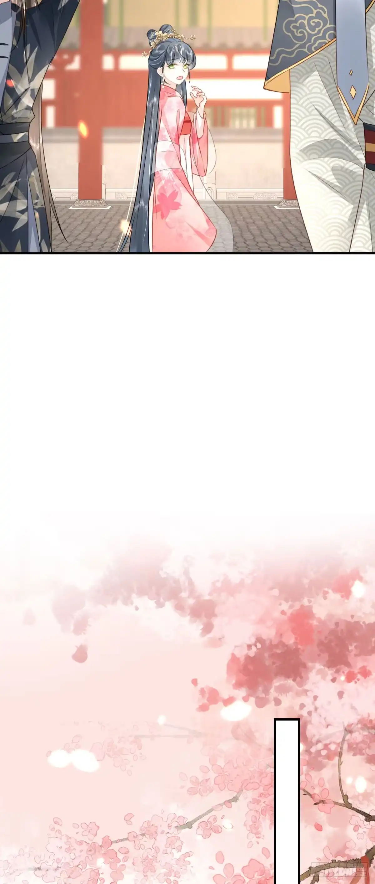 《徒儿！不可将为师据为己有！》第32话 为什么心里不是滋味 第22页