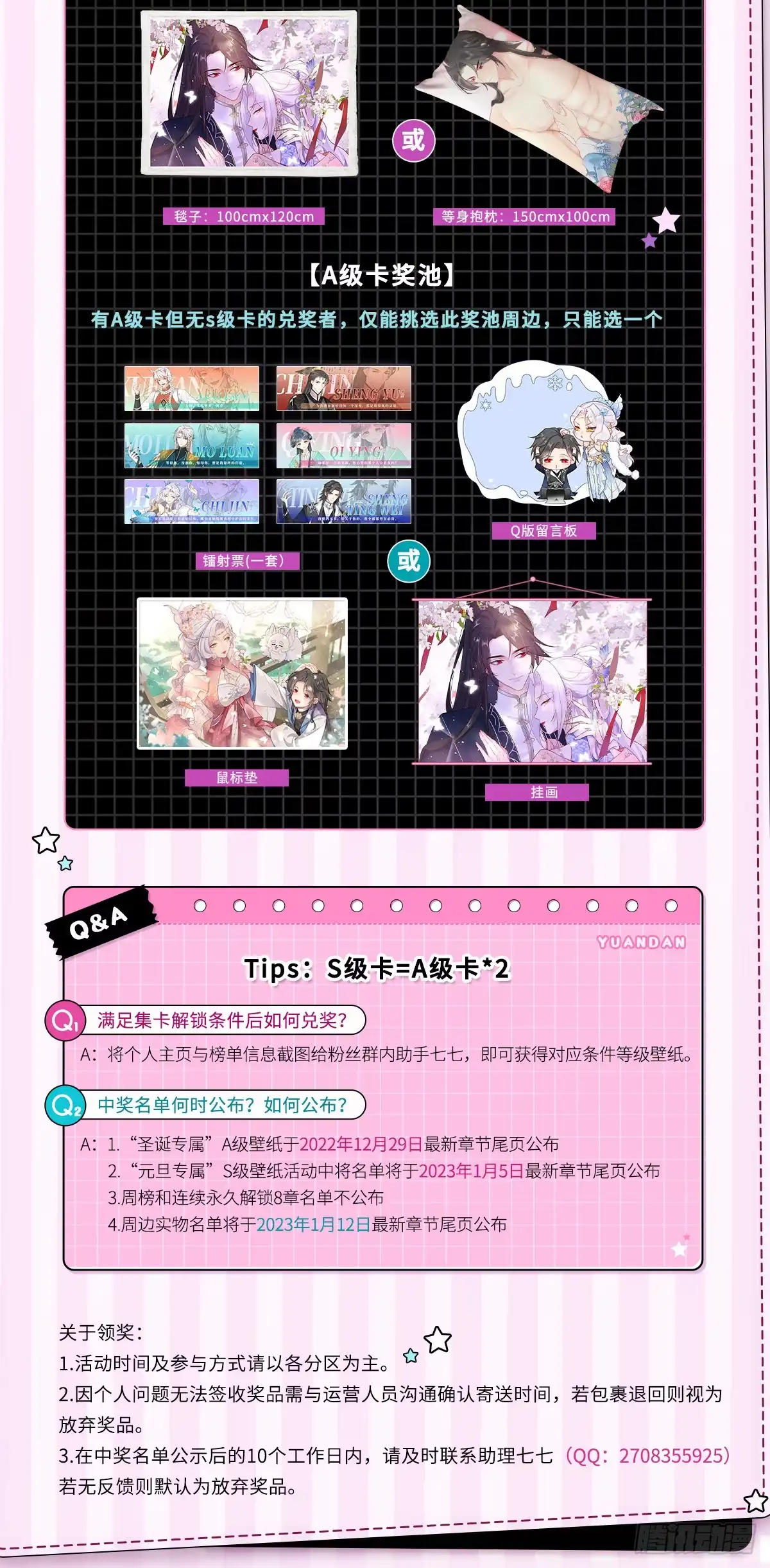 《徒儿！不可将为师据为己有！》双蛋活动来啦！ 第2页