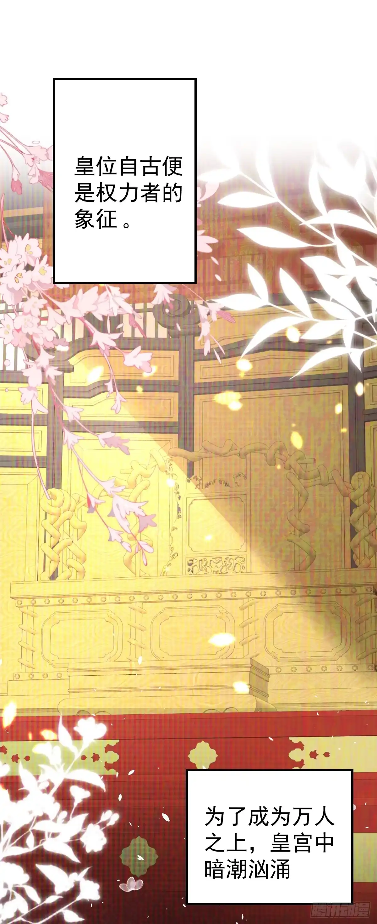 《徒儿！不可将为师据为己有！》第33话 我要与师父同住！ 第14页