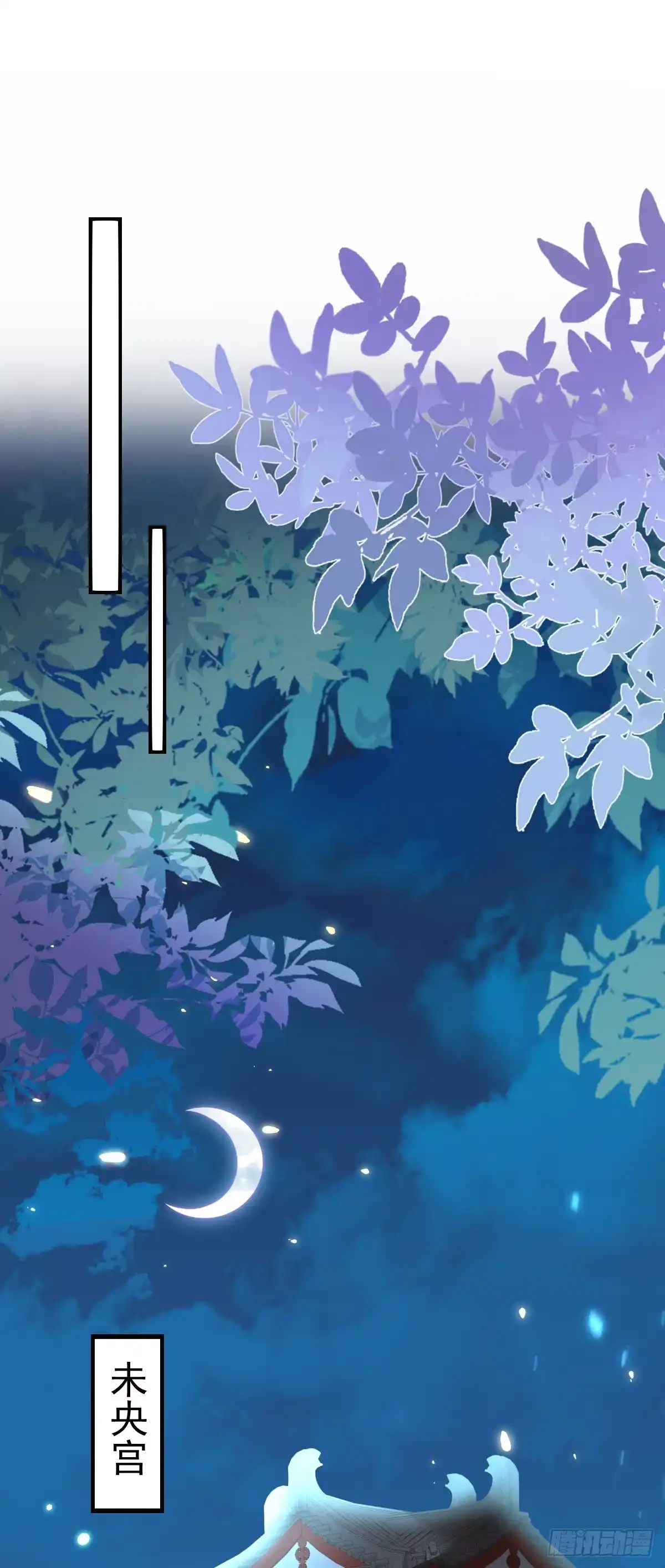 《徒儿！不可将为师据为己有！》第33话 我要与师父同住！ 第39页