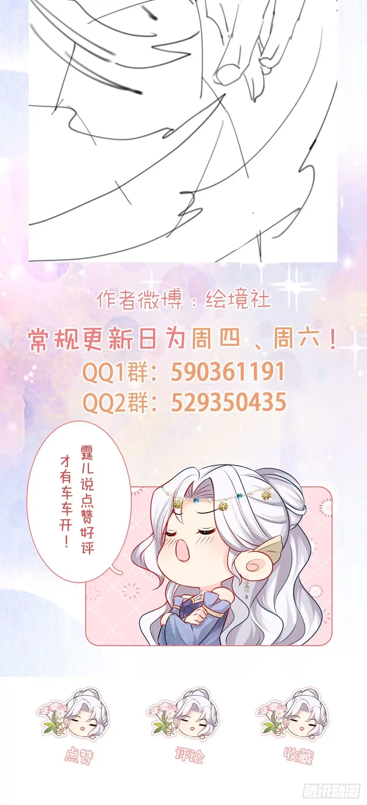 《徒儿！不可将为师据为己有！》第33话 我要与师父同住！ 第49页