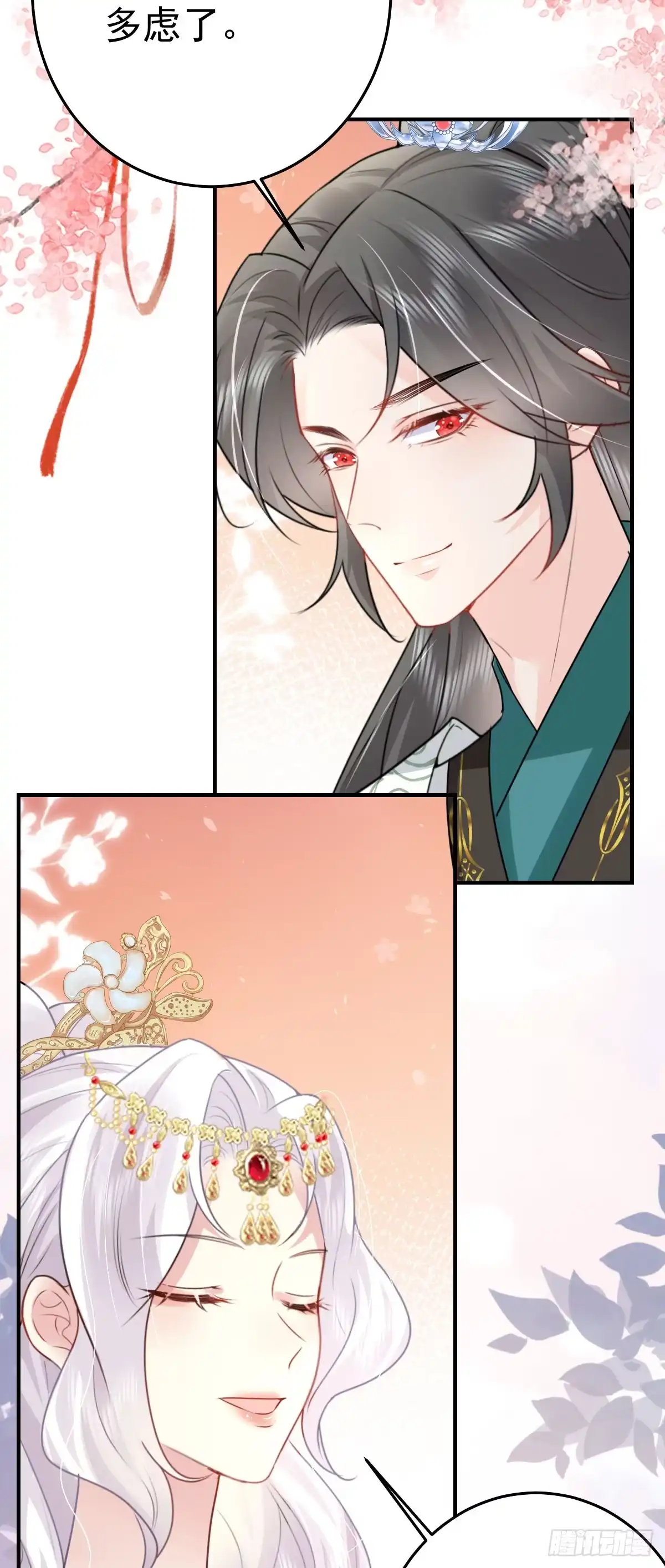《徒儿！不可将为师据为己有！》第33话 我要与师父同住！ 第43页