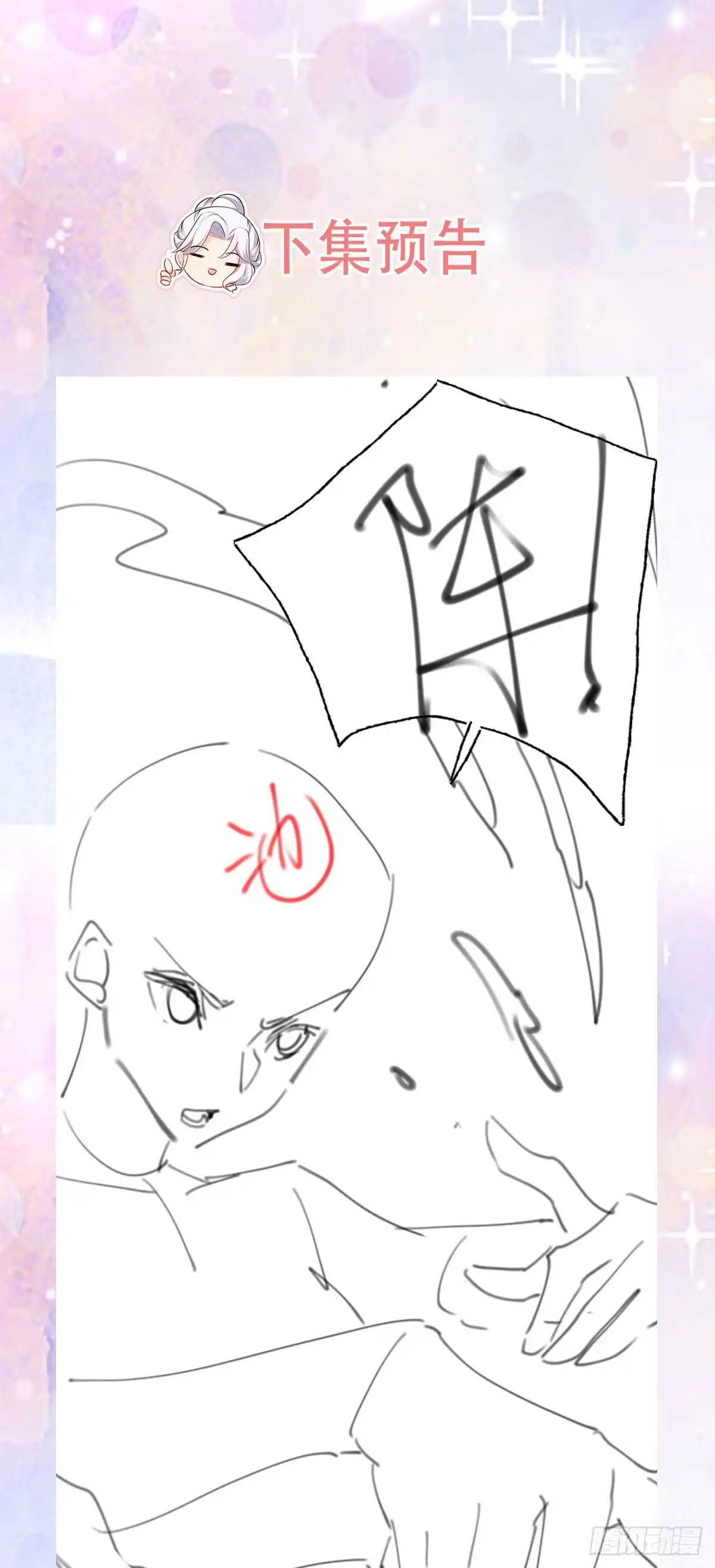 《徒儿！不可将为师据为己有！》第33话 我要与师父同住！ 第48页