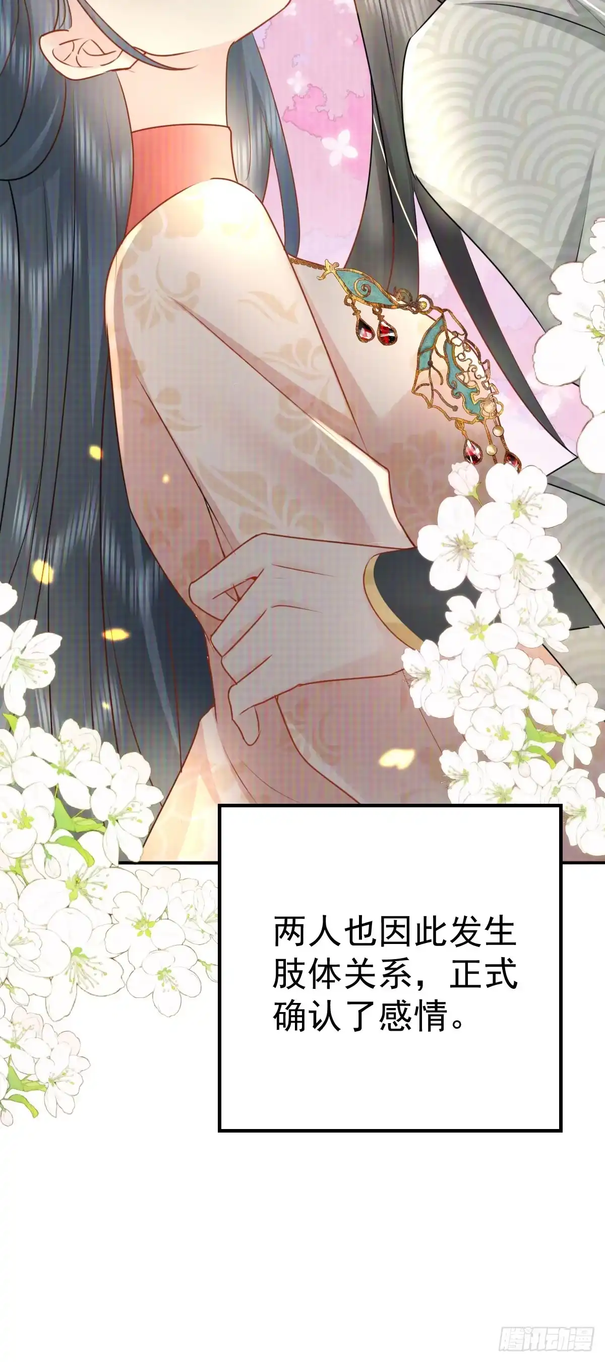 《徒儿！不可将为师据为己有！》第33话 我要与师父同住！ 第26页