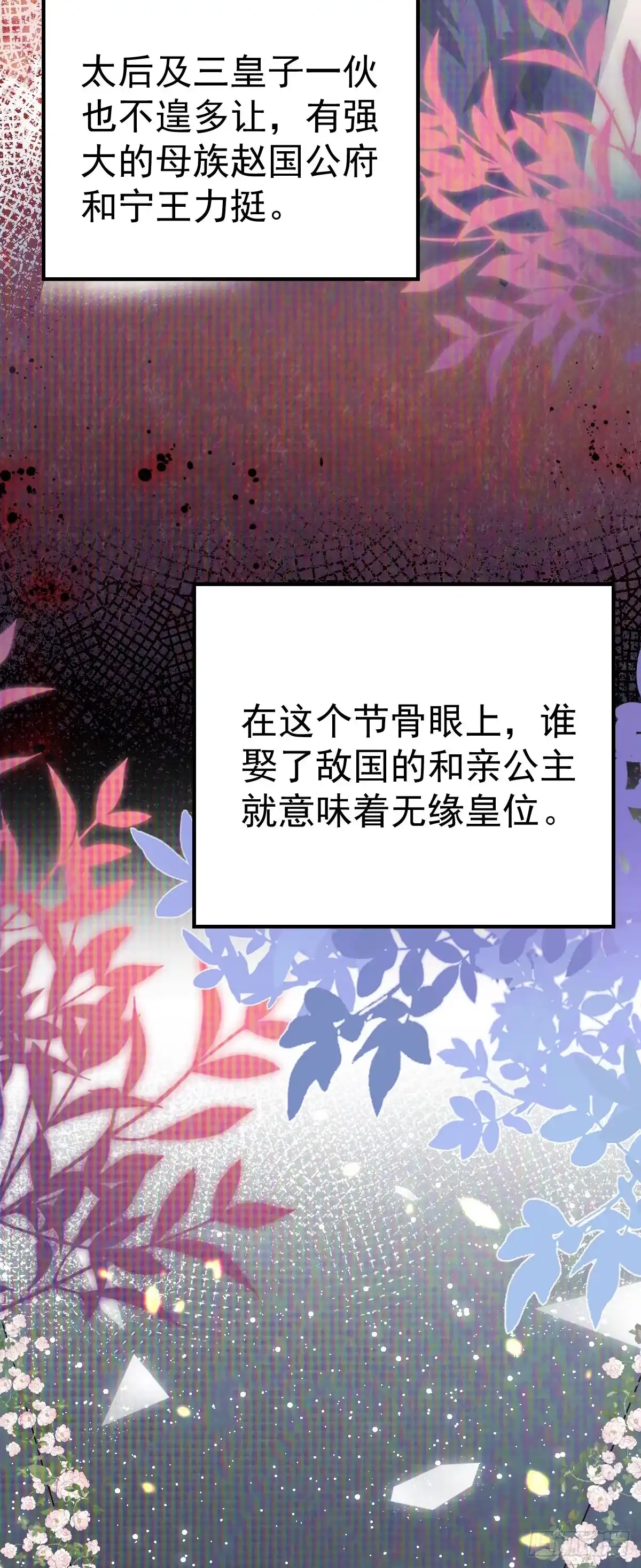 《徒儿！不可将为师据为己有！》第33话 我要与师父同住！ 第16页