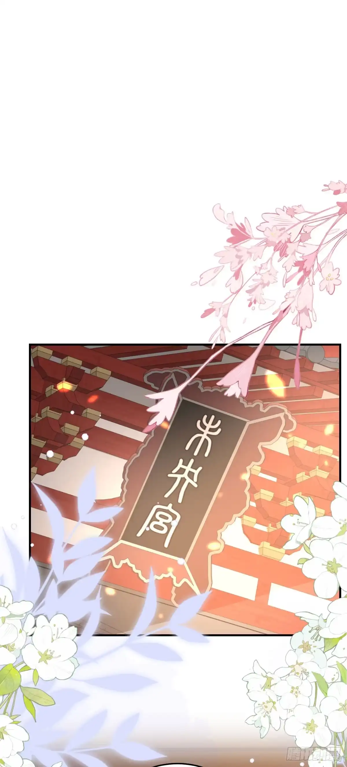 《徒儿！不可将为师据为己有！》第33话 我要与师父同住！ 第1页