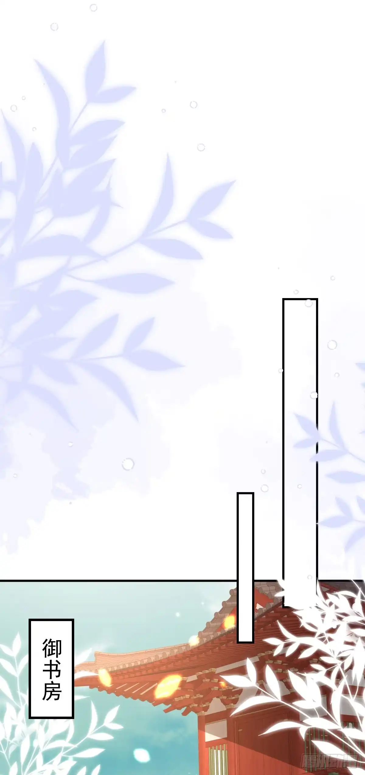 《徒儿！不可将为师据为己有！》第33话 我要与师父同住！ 第34页