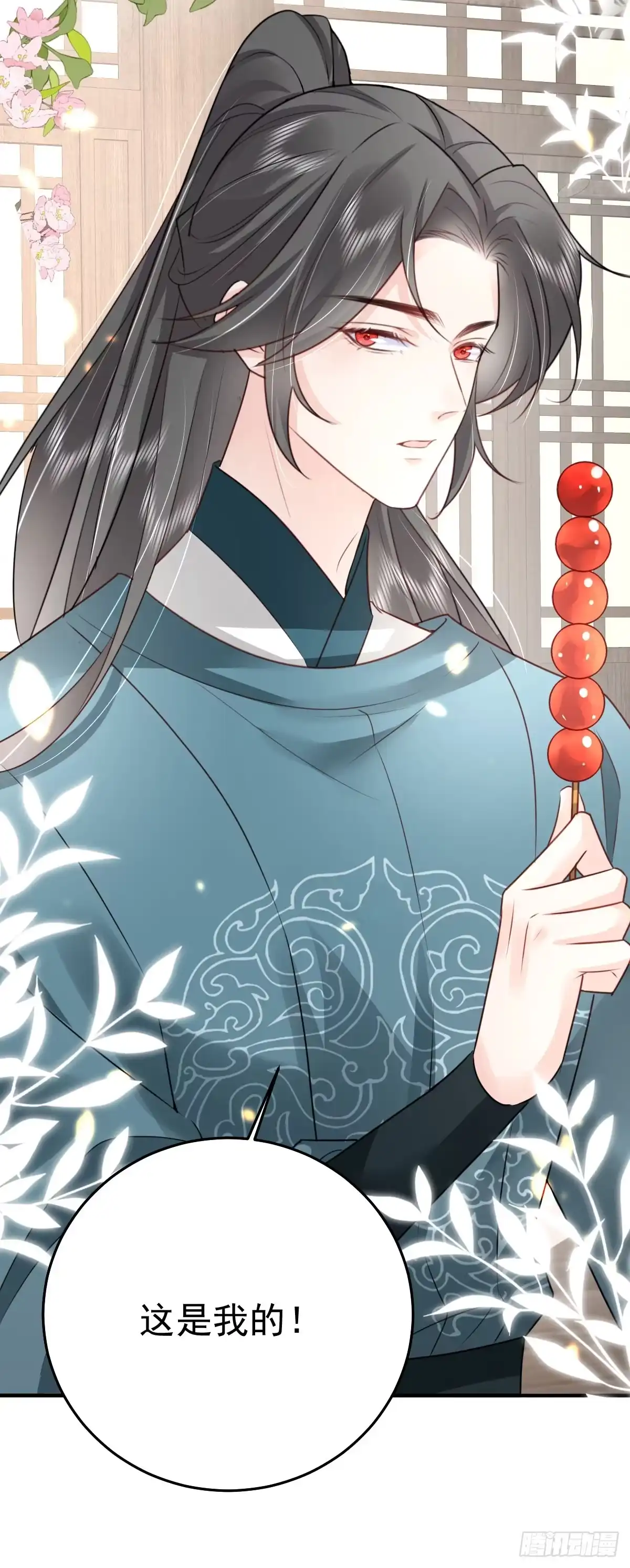 《徒儿！不可将为师据为己有！》第34话 未来的心腹出现了？！ 第10页