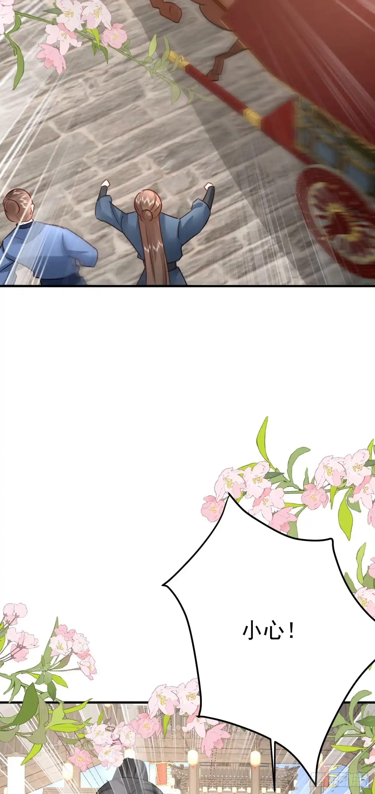 《徒儿！不可将为师据为己有！》第34话 未来的心腹出现了？！ 第21页
