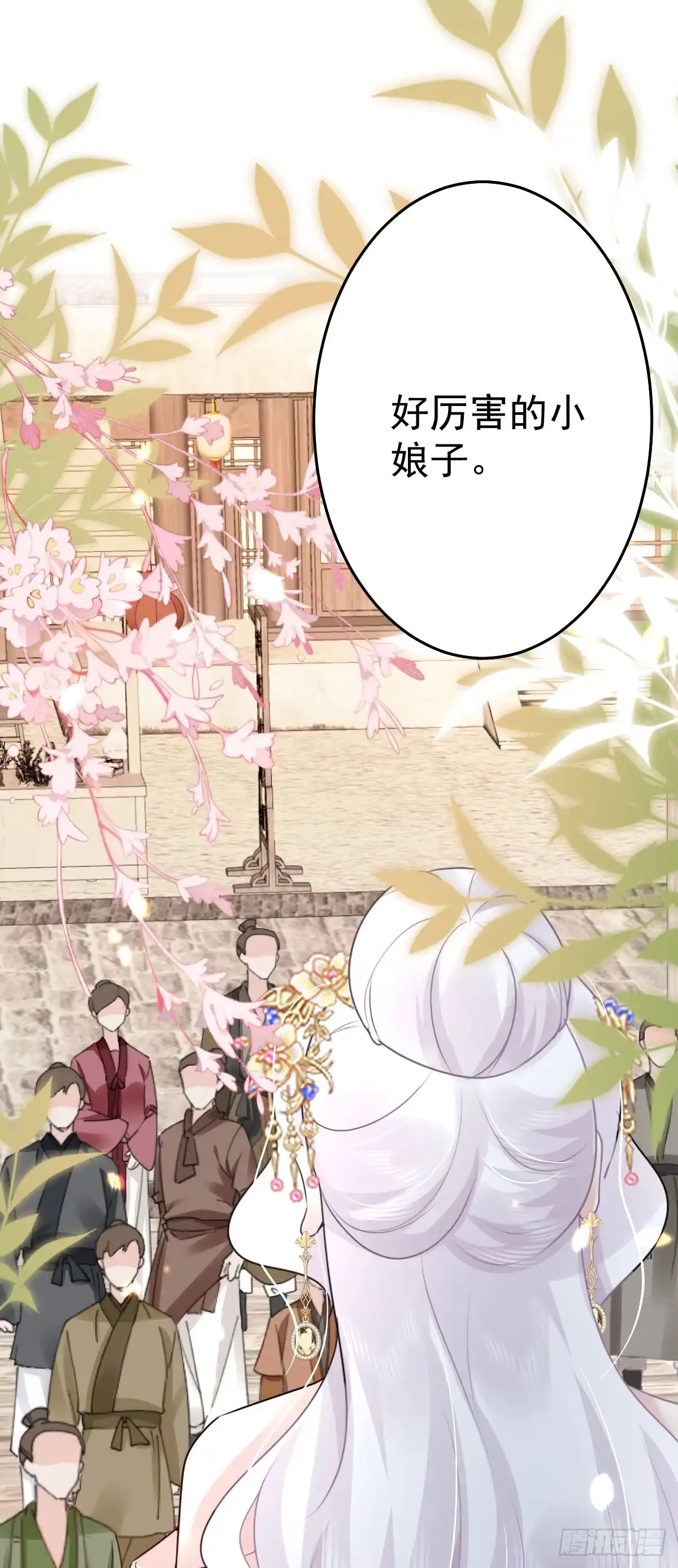 《徒儿！不可将为师据为己有！》第34话 未来的心腹出现了？！ 第27页