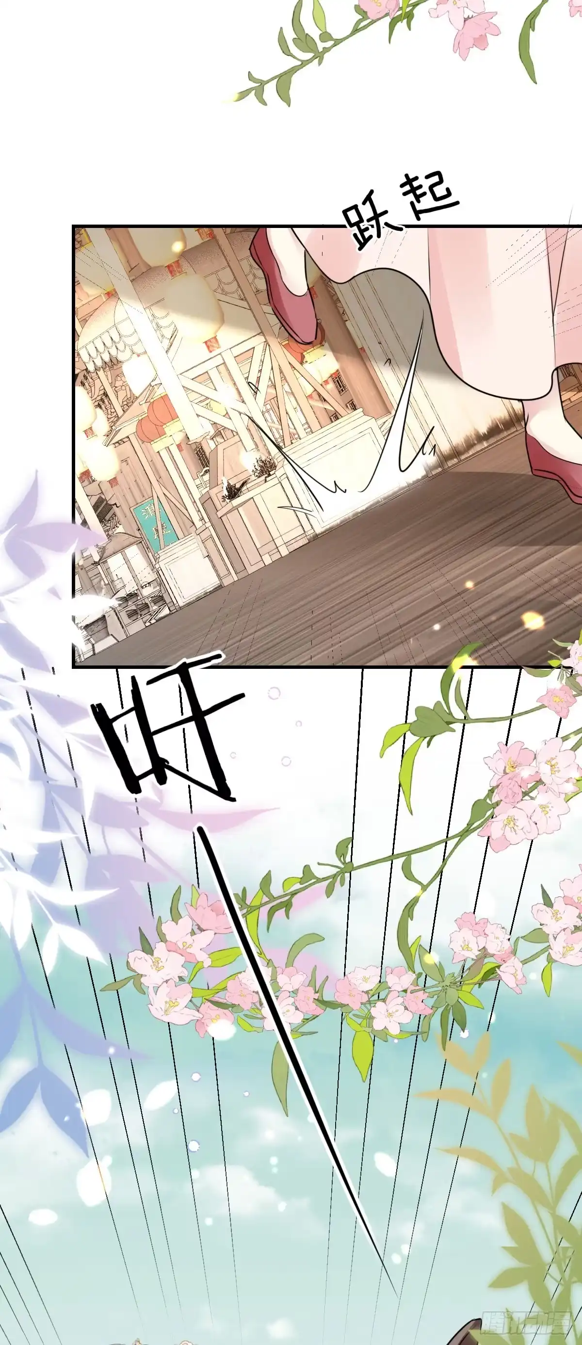 《徒儿！不可将为师据为己有！》第34话 未来的心腹出现了？！ 第25页