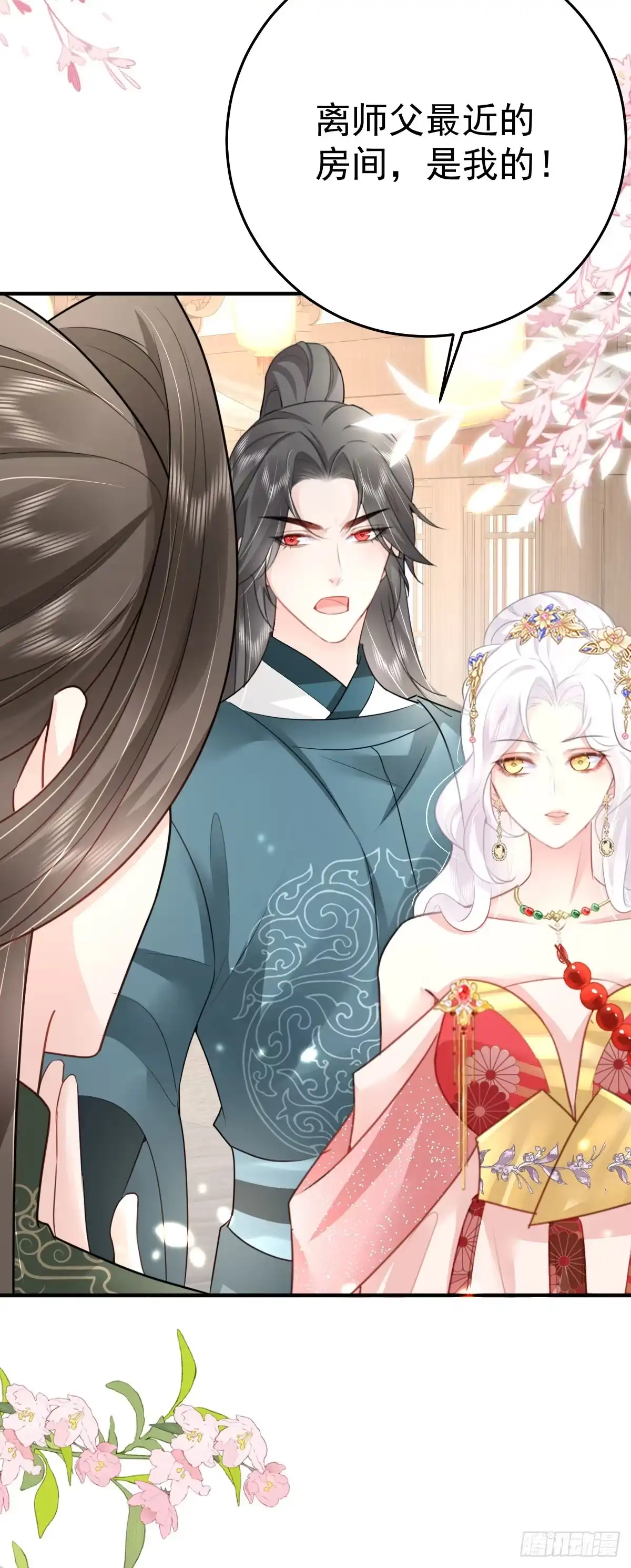 《徒儿！不可将为师据为己有！》第34话 未来的心腹出现了？！ 第13页