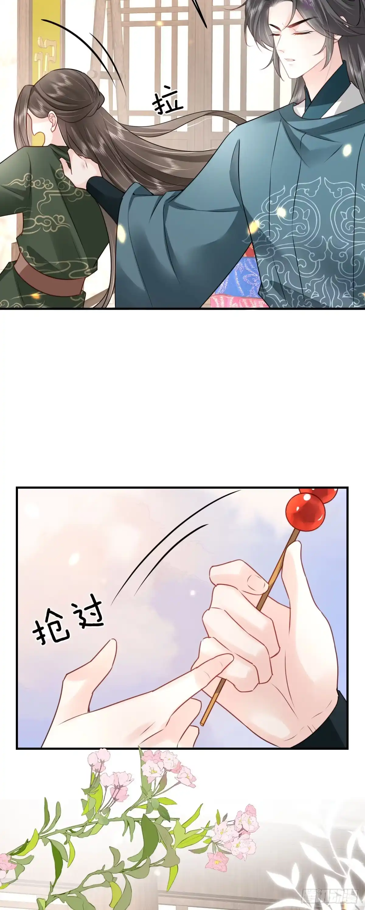 《徒儿！不可将为师据为己有！》第34话 未来的心腹出现了？！ 第9页