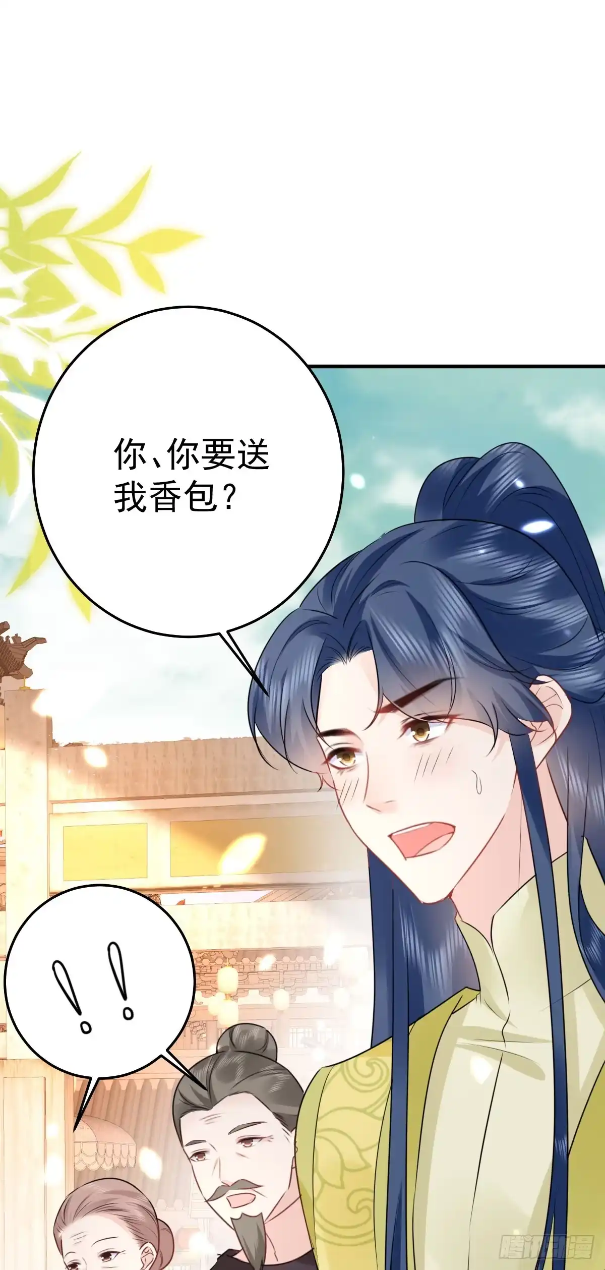 《徒儿！不可将为师据为己有！》第35话 原来你喜欢这款 第26页