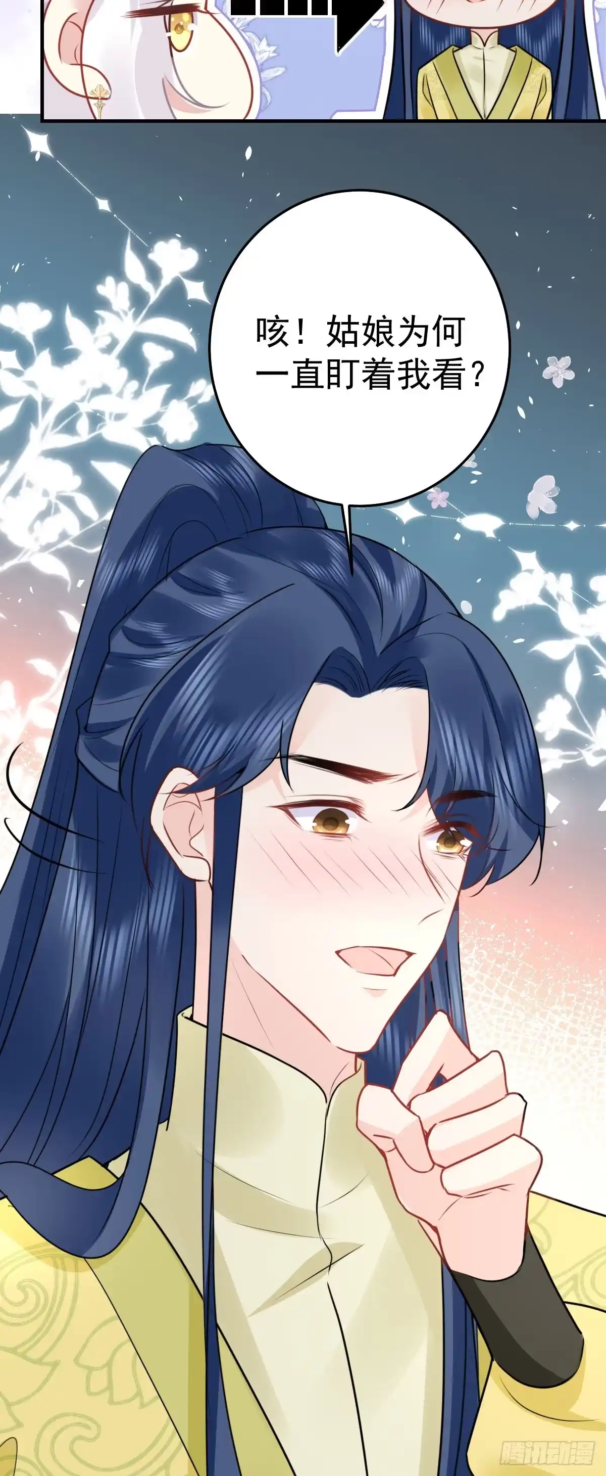 《徒儿！不可将为师据为己有！》第35话 原来你喜欢这款 第23页