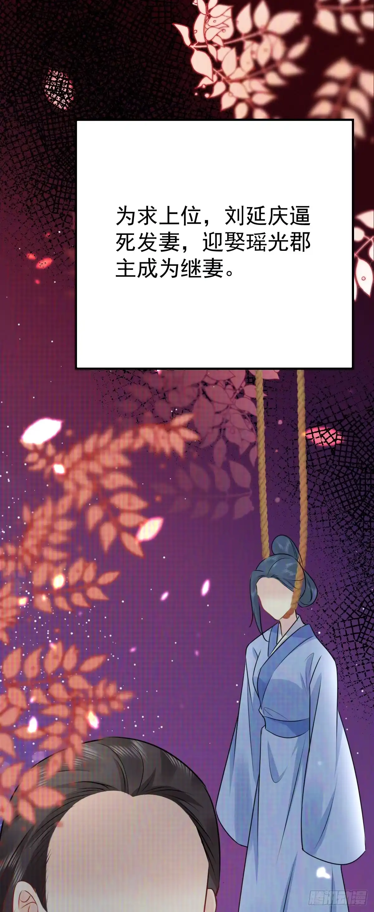 《徒儿！不可将为师据为己有！》第35话 原来你喜欢这款 第19页