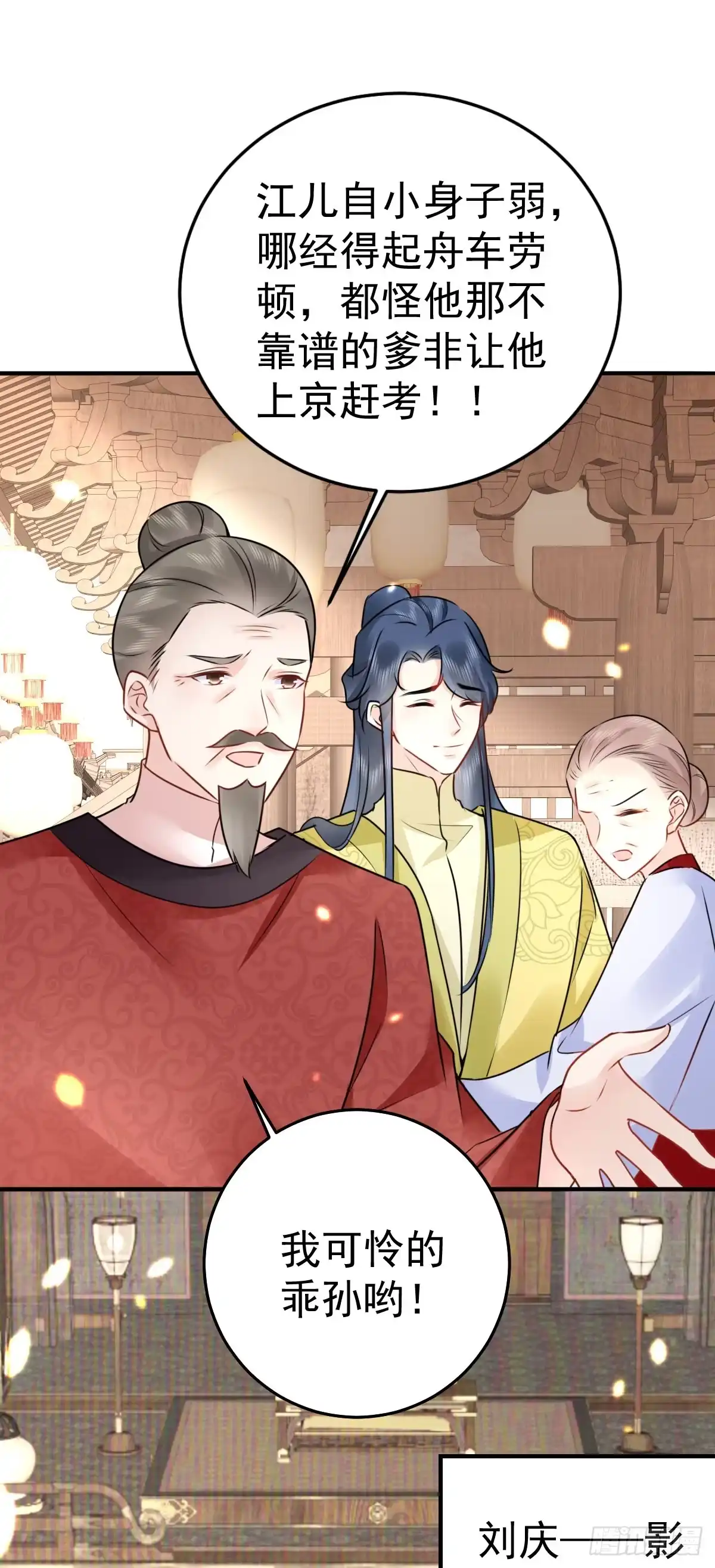《徒儿！不可将为师据为己有！》第35话 原来你喜欢这款 第13页