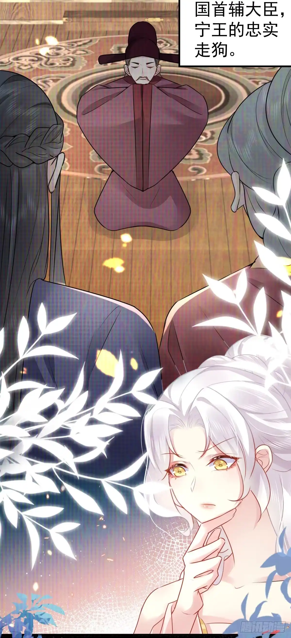 《徒儿！不可将为师据为己有！》第35话 原来你喜欢这款 第14页
