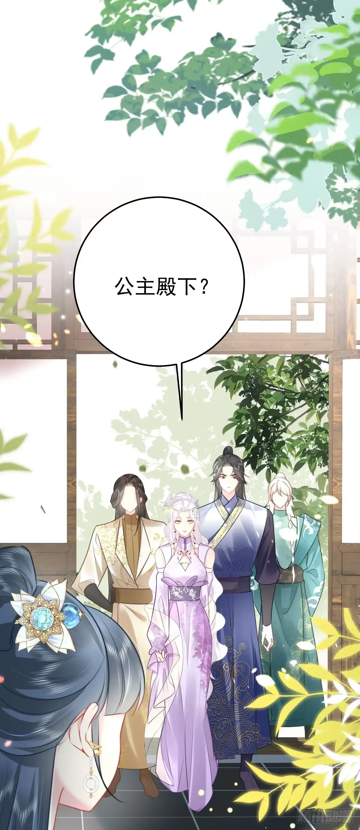 《徒儿！不可将为师据为己有！》第36话 怎么都在打师父的注意 第28页