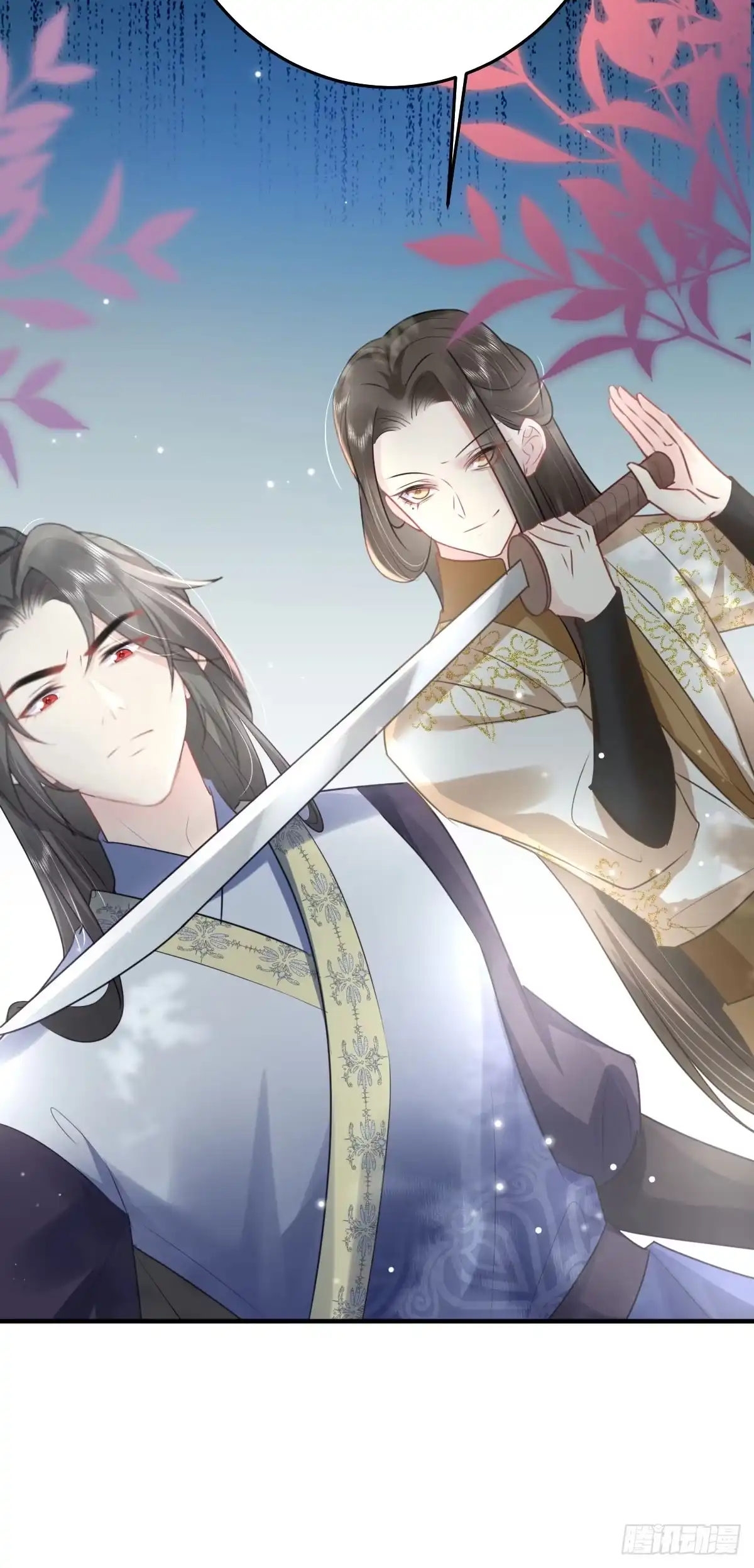 《徒儿！不可将为师据为己有！》第36话 怎么都在打师父的注意 第10页