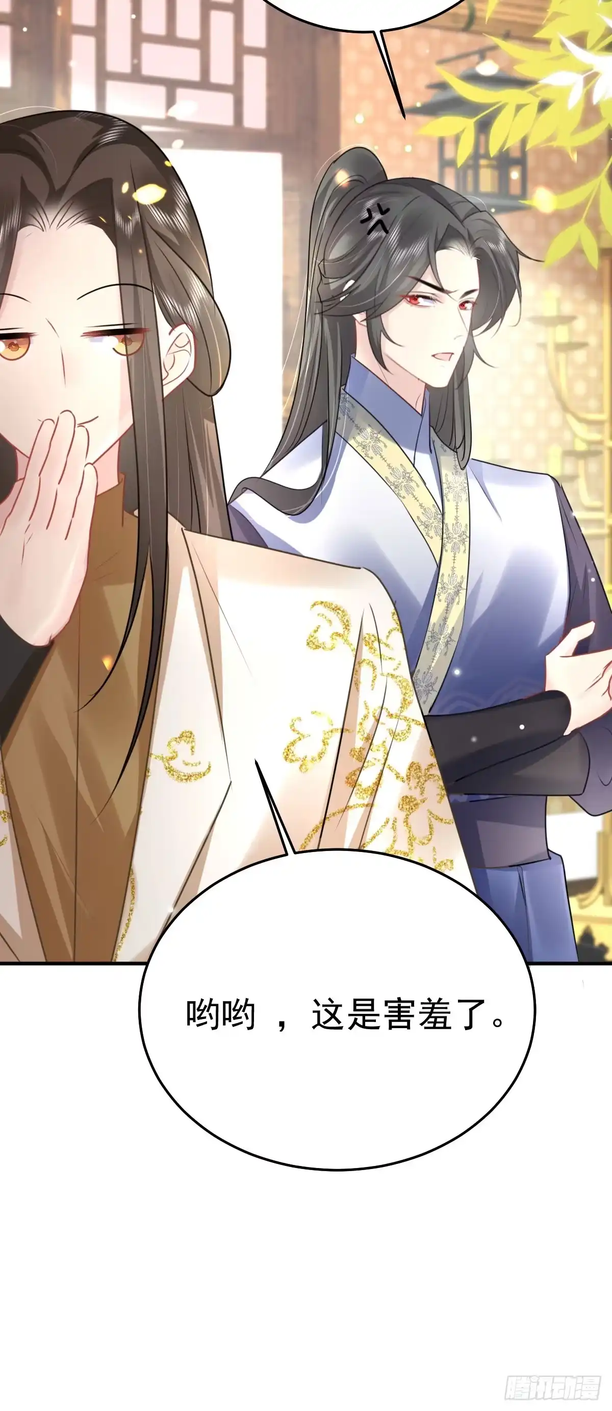 《徒儿！不可将为师据为己有！》第36话 怎么都在打师父的注意 第33页