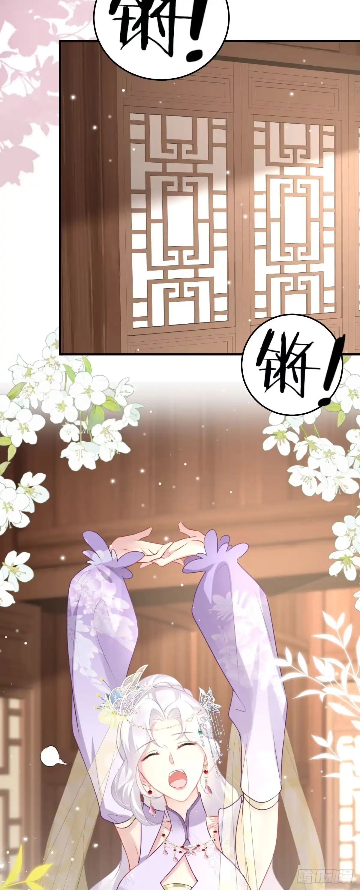 《徒儿！不可将为师据为己有！》第36话 怎么都在打师父的注意 第2页