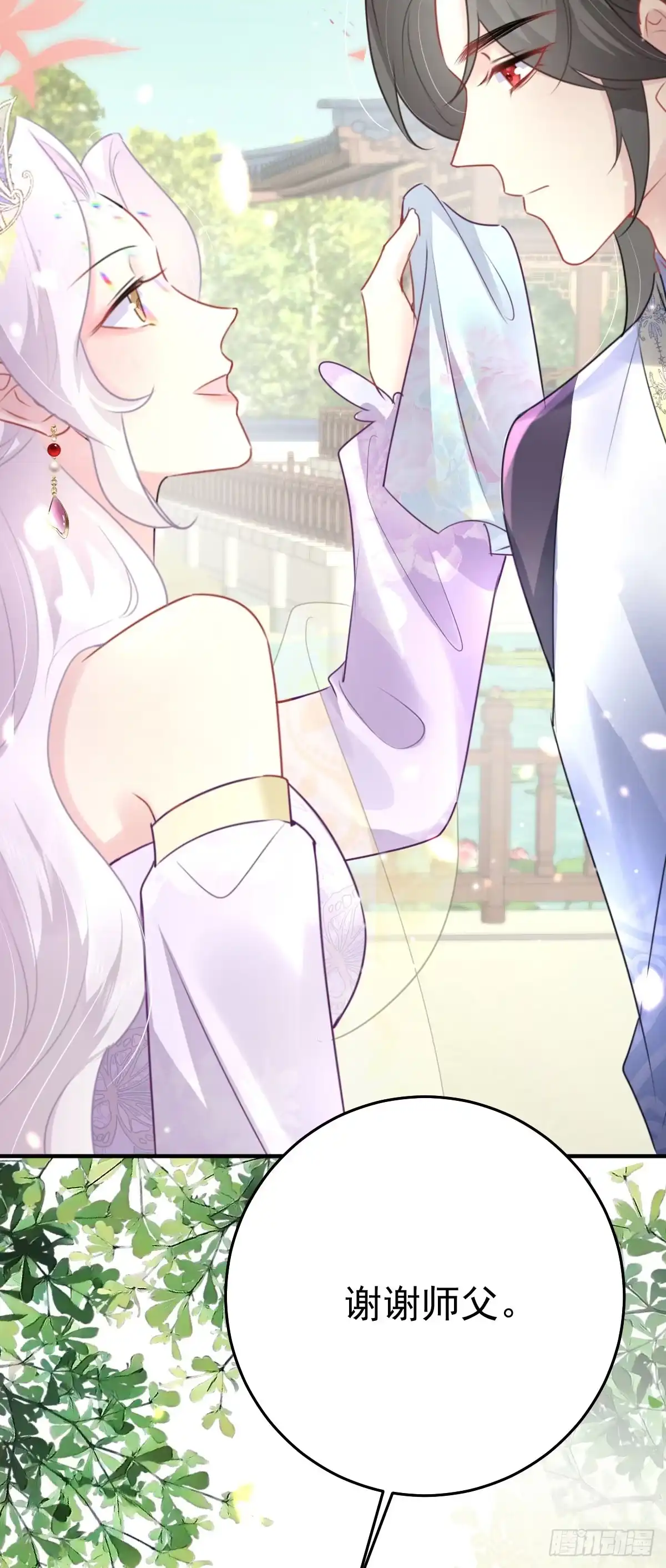 《徒儿！不可将为师据为己有！》第36话 怎么都在打师父的注意 第20页