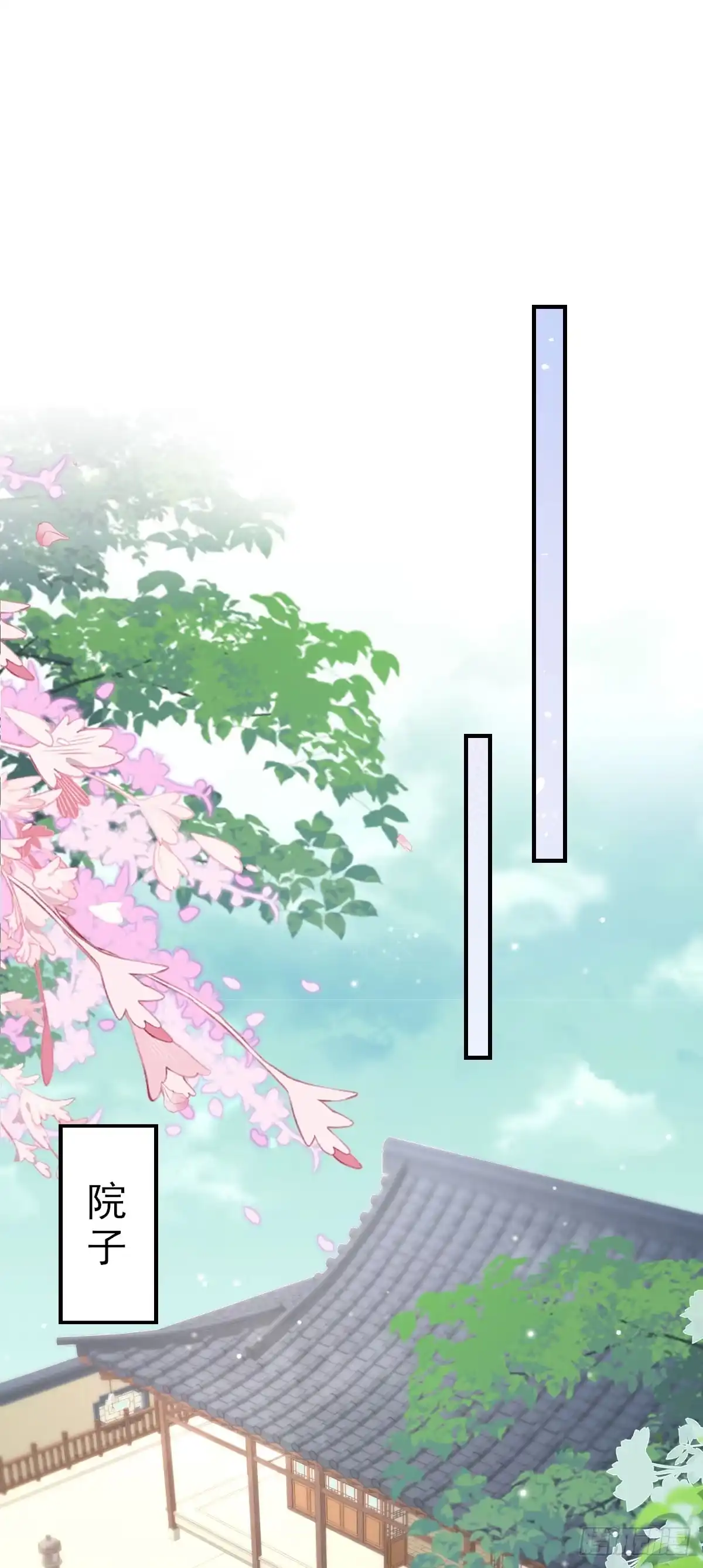 《徒儿！不可将为师据为己有！》第36话 怎么都在打师父的注意 第12页