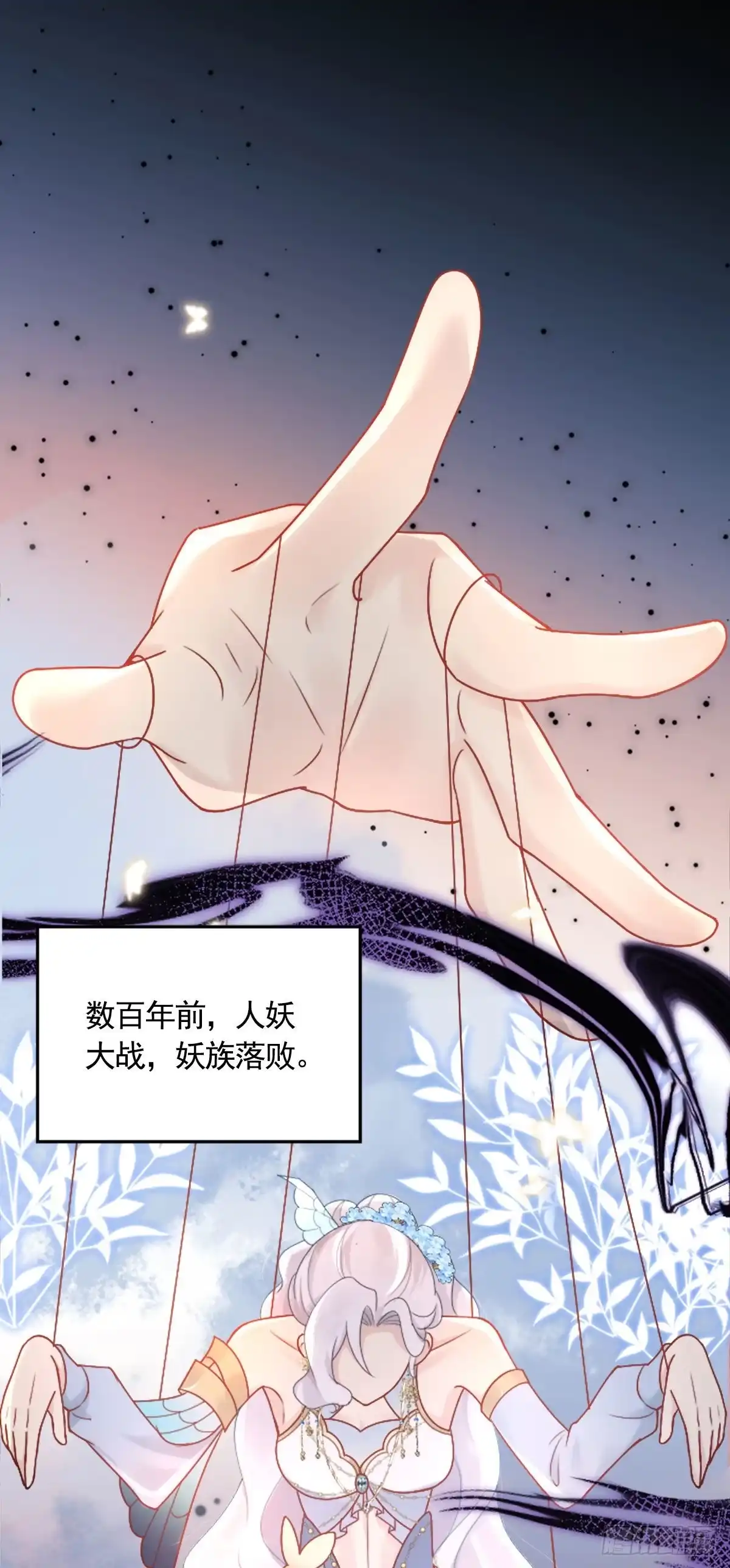 《徒儿！不可将为师据为己有！》第2话 你不要抛弃我 第12页