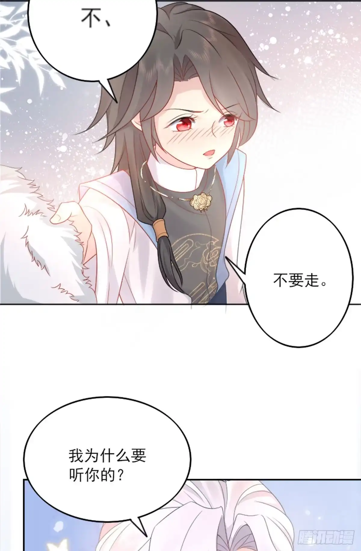 《徒儿！不可将为师据为己有！》第2话 你不要抛弃我 第43页