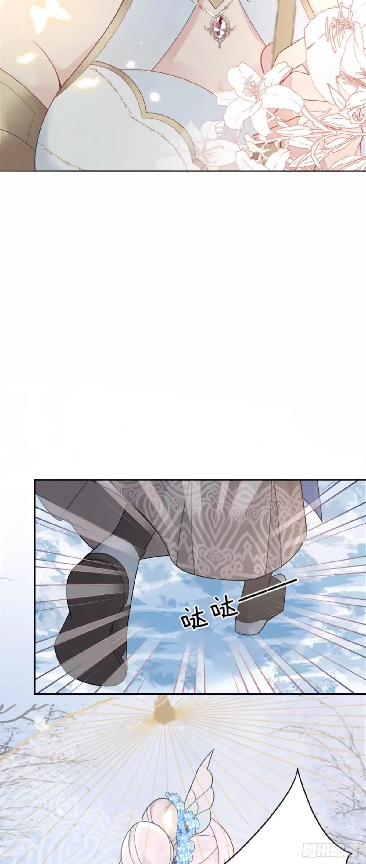 《徒儿！不可将为师据为己有！》第2话 你不要抛弃我 第40页