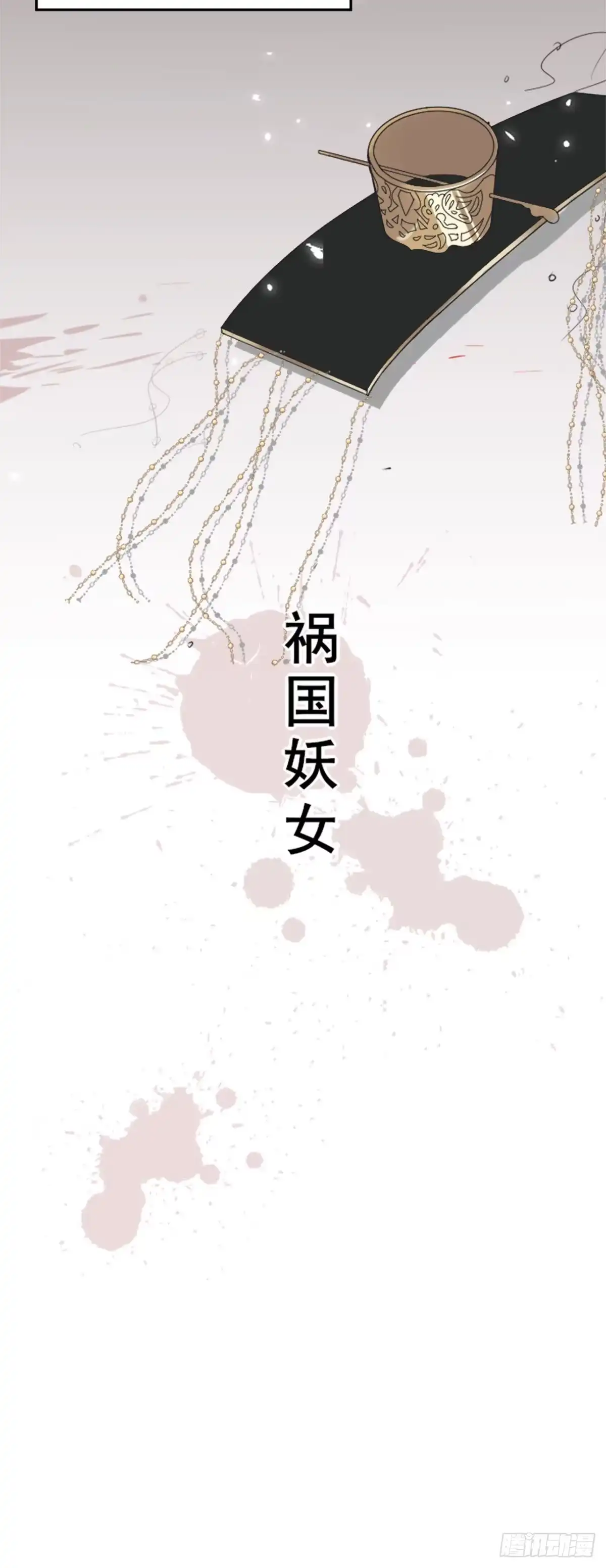 《徒儿！不可将为师据为己有！》第2话 你不要抛弃我 第5页