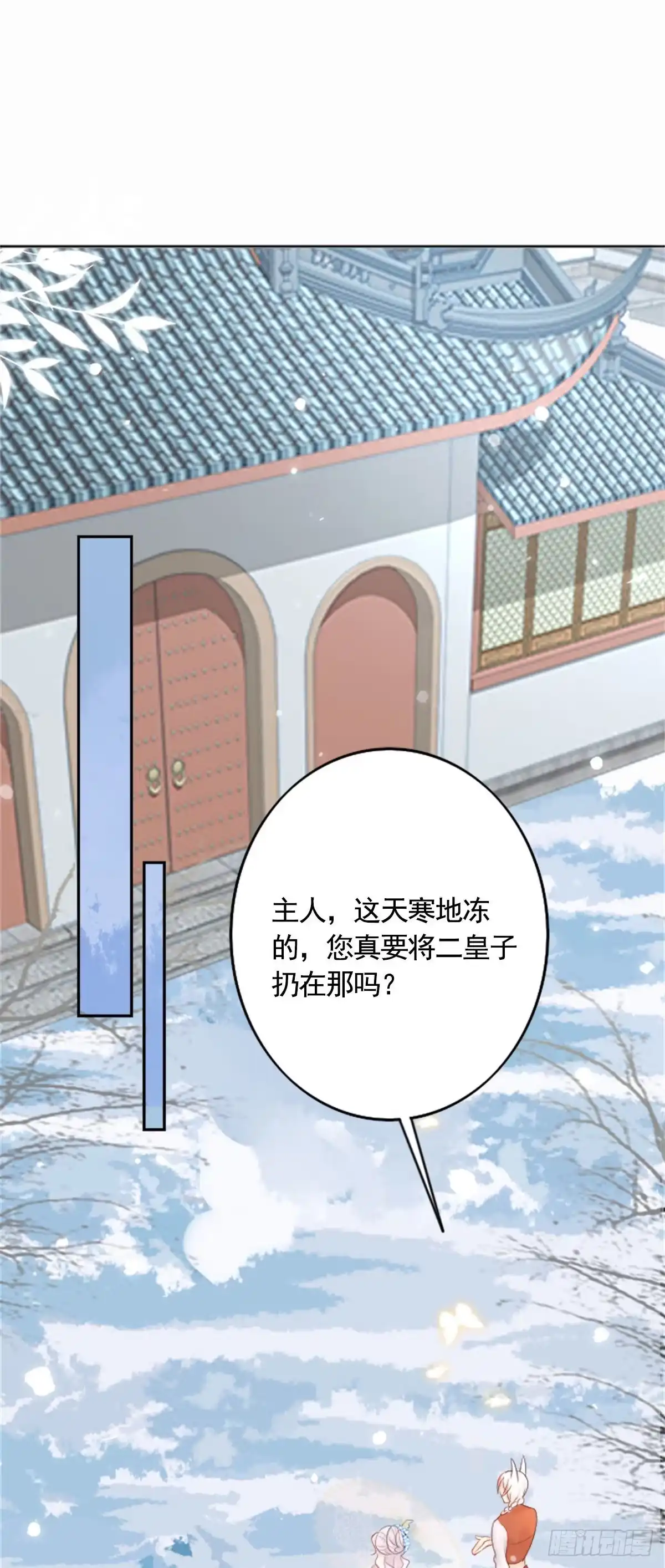 《徒儿！不可将为师据为己有！》第2话 你不要抛弃我 第37页