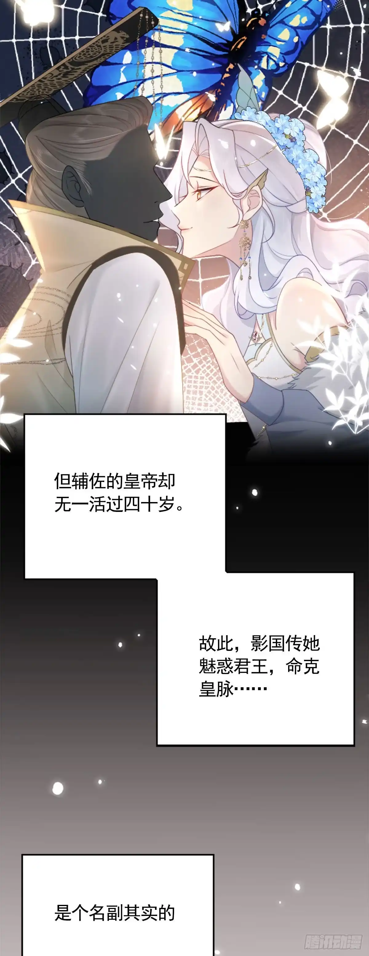 《徒儿！不可将为师据为己有！》第2话 你不要抛弃我 第4页