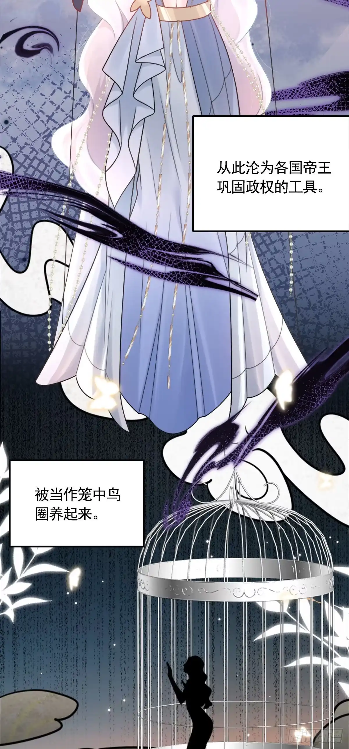 《徒儿！不可将为师据为己有！》第2话 你不要抛弃我 第13页