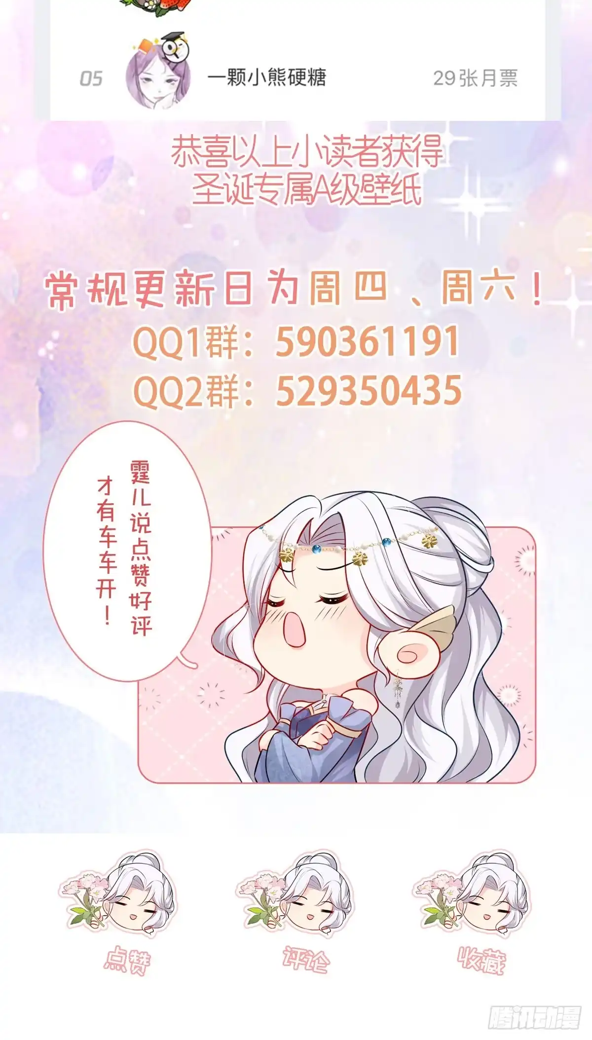 《徒儿！不可将为师据为己有！》第37话 刘某对池姑娘一见倾心 第43页