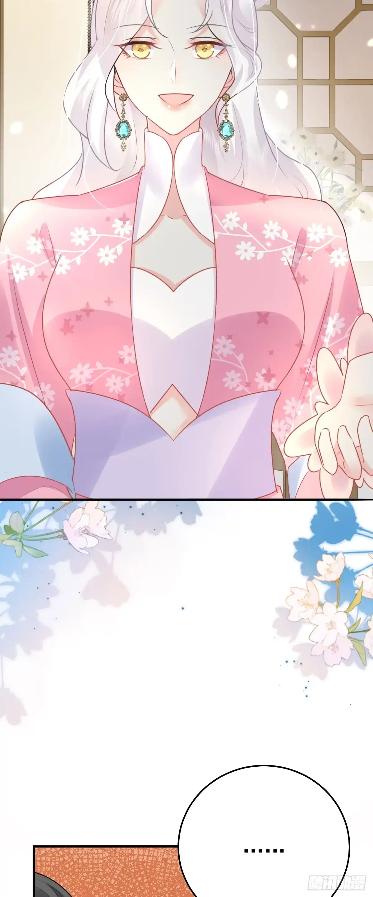 《徒儿！不可将为师据为己有！》第37话 刘某对池姑娘一见倾心 第32页