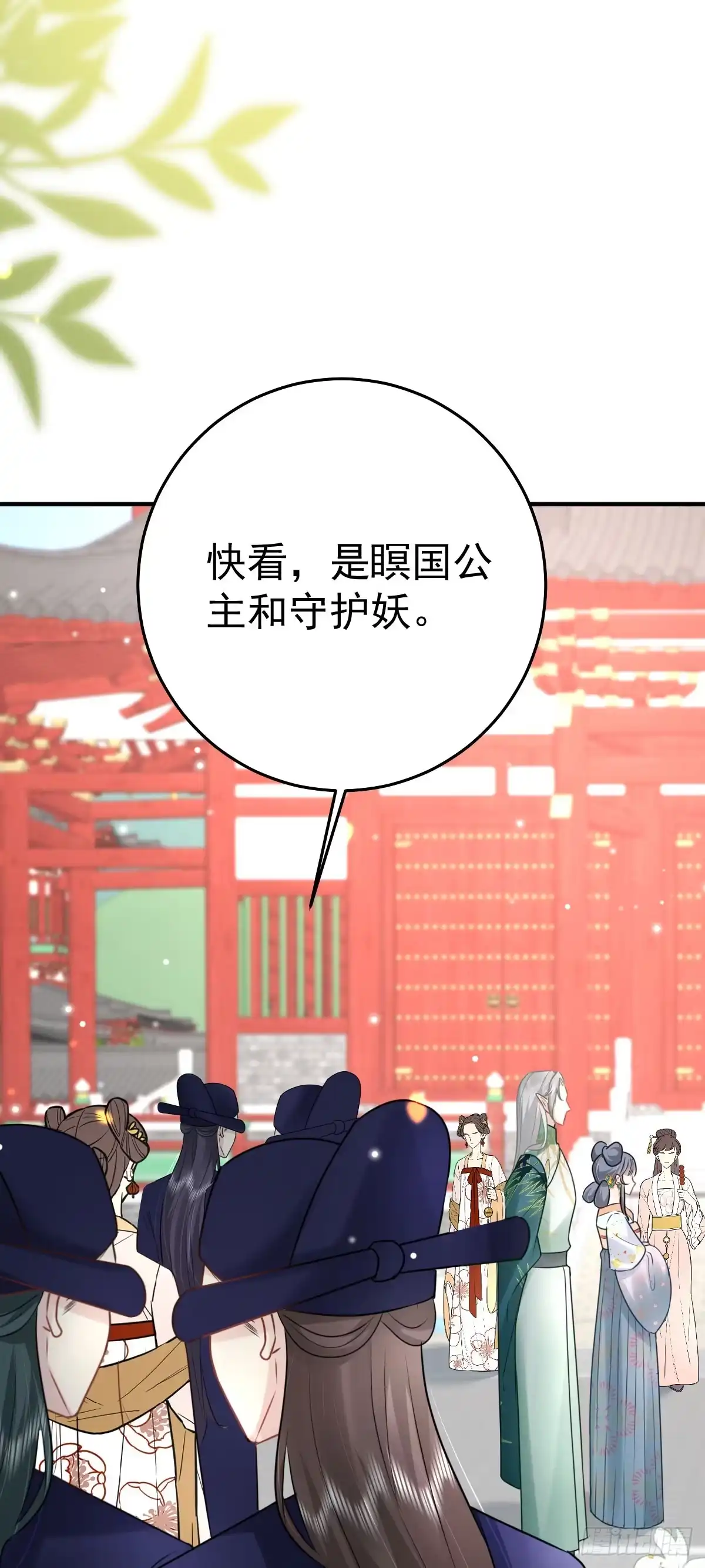 《徒儿！不可将为师据为己有！》第38话 让他离我师父远点！ 第32页