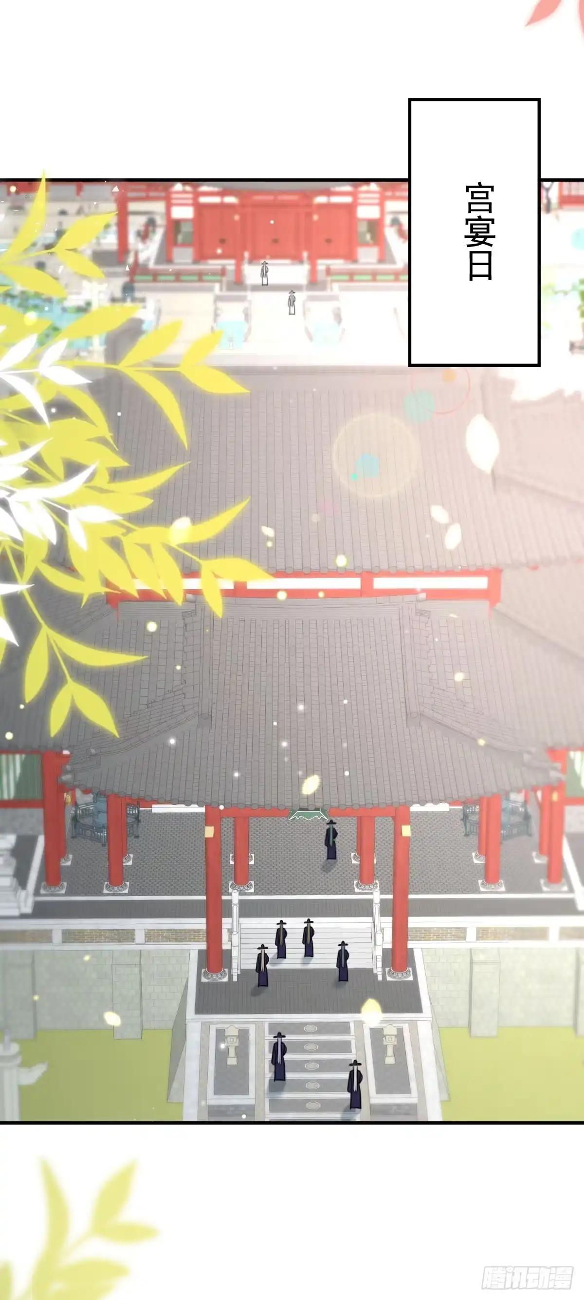 《徒儿！不可将为师据为己有！》第38话 让他离我师父远点！ 第31页