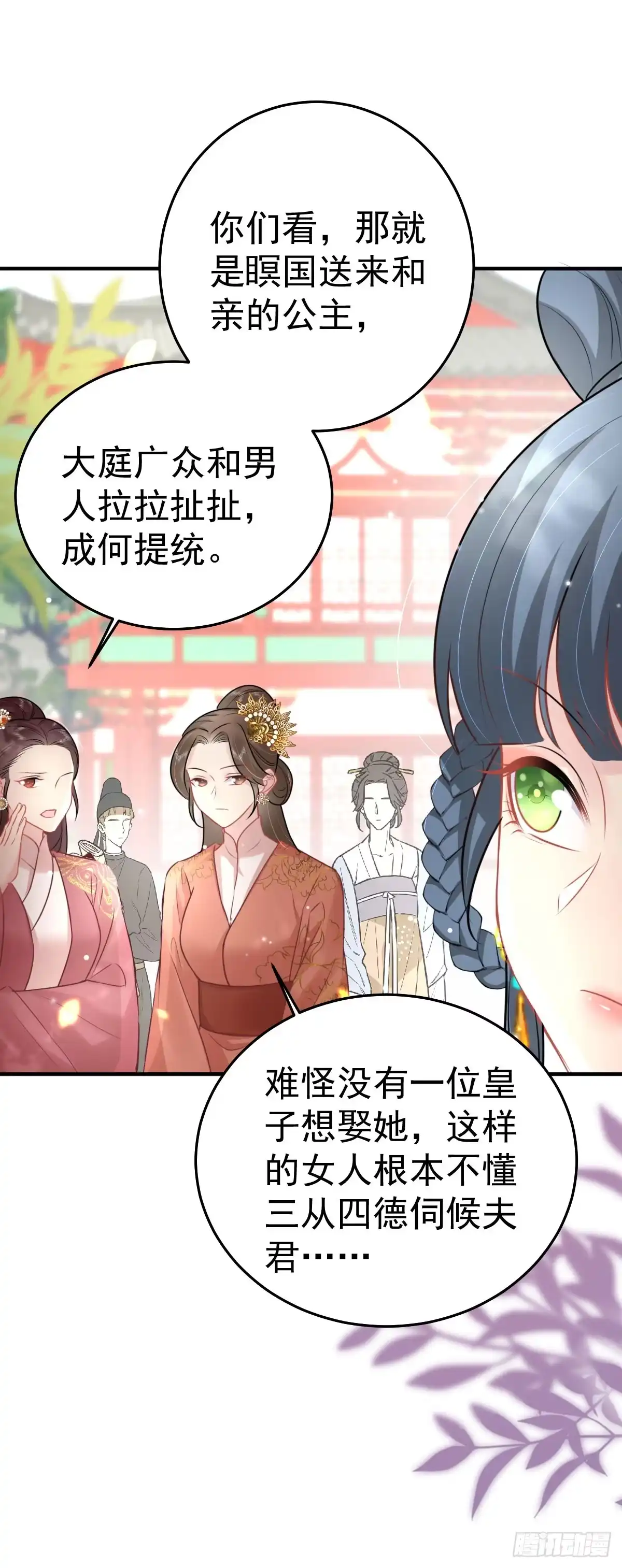 《徒儿！不可将为师据为己有！》第38话 让他离我师父远点！ 第36页